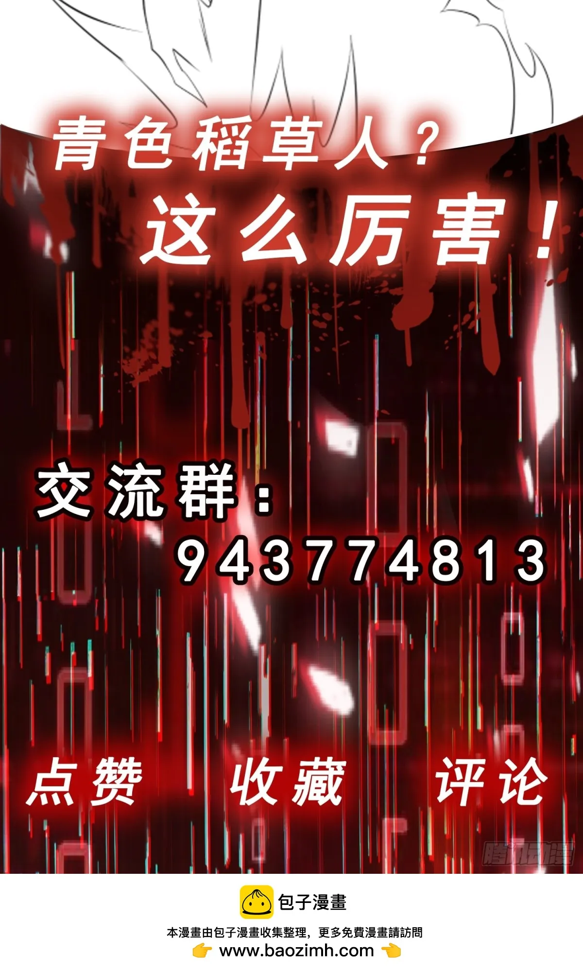 第29话 還有融合色？！ 第45页