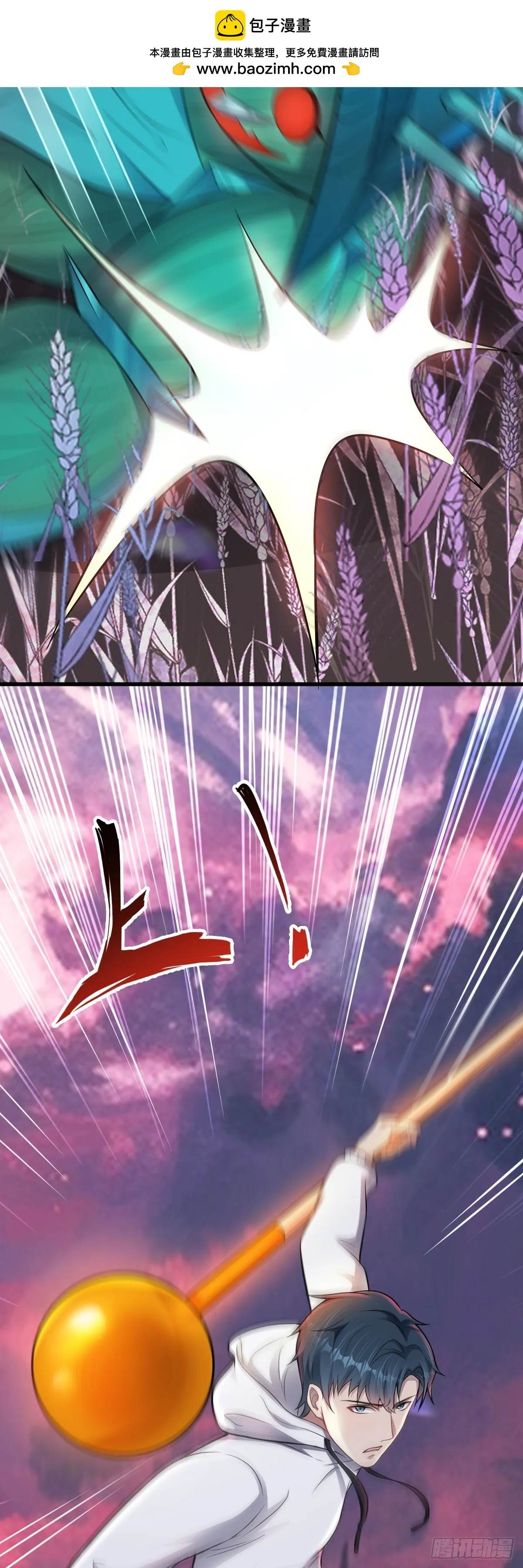第30话 成功通關！ 第3页