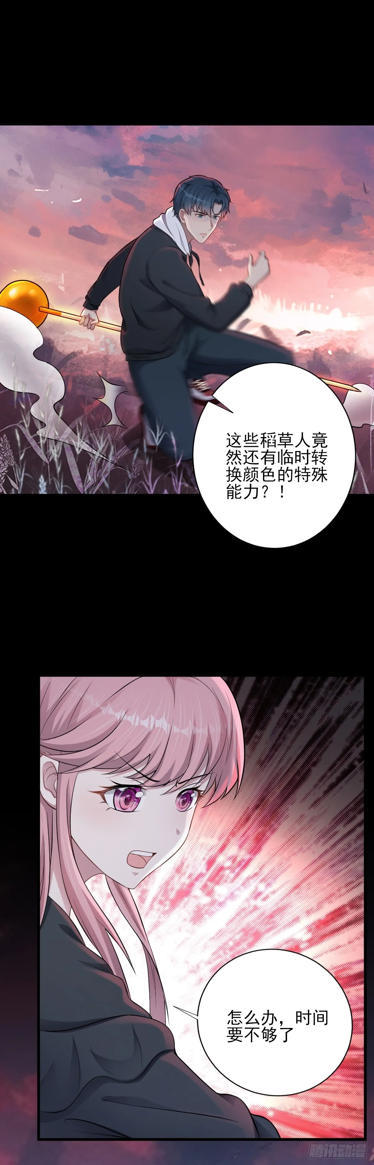 第30话 成功通關！ 第7页