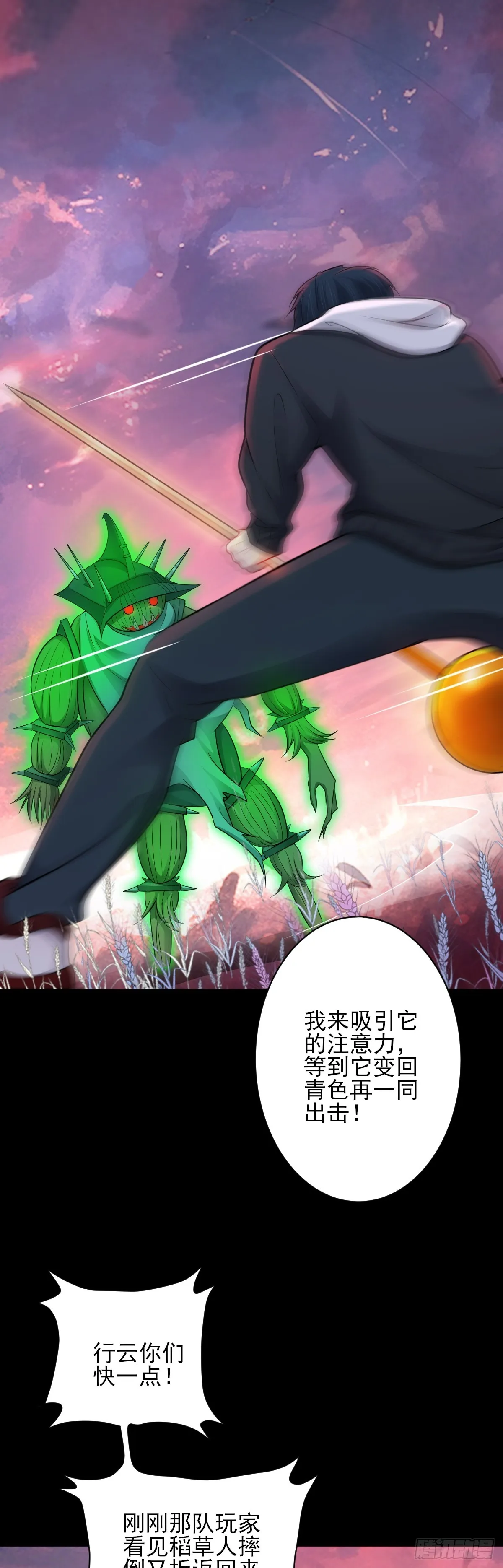 第30话 成功通關！ 第8页