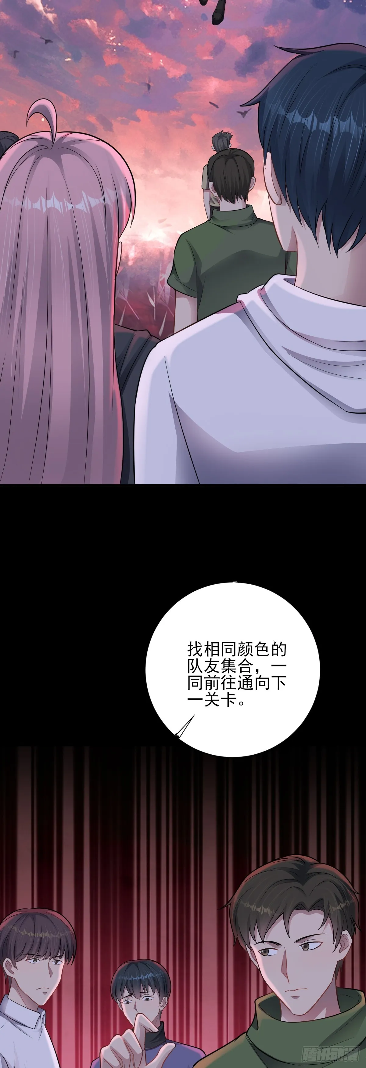 第30话 成功通關！ 第19页