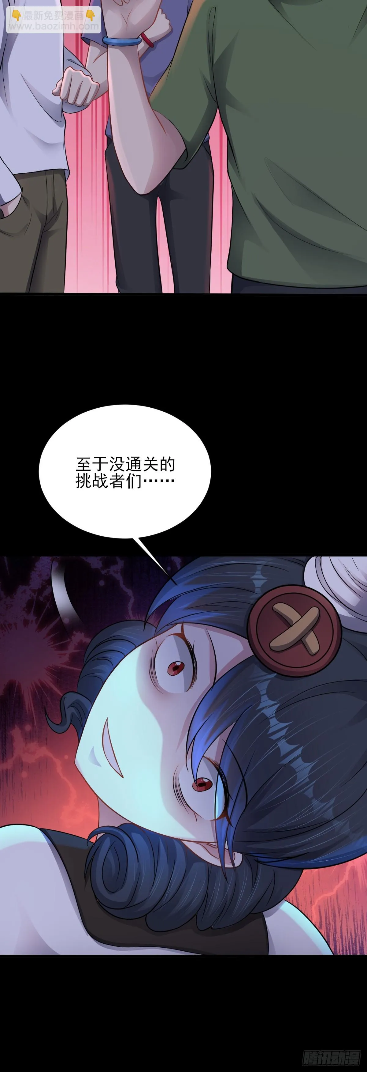 第30话 成功通關！ 第20页