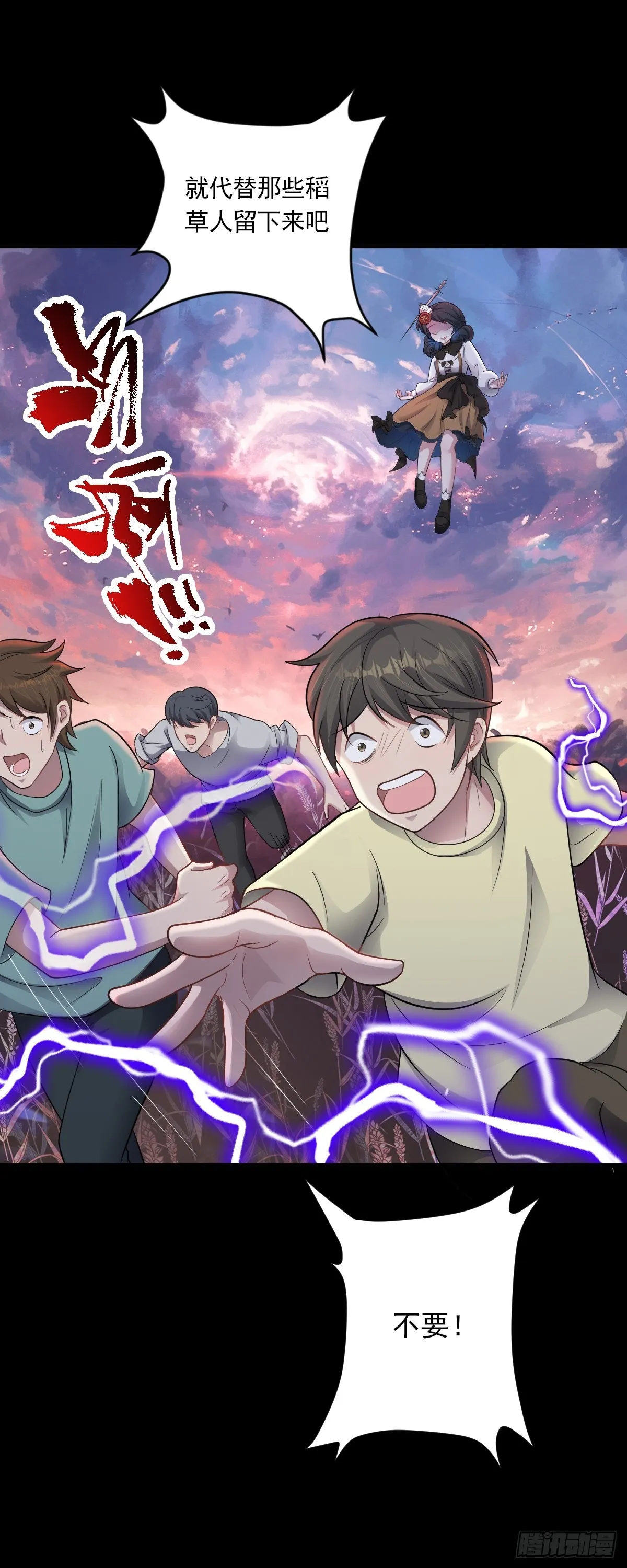 第30话 成功通關！ 第21页