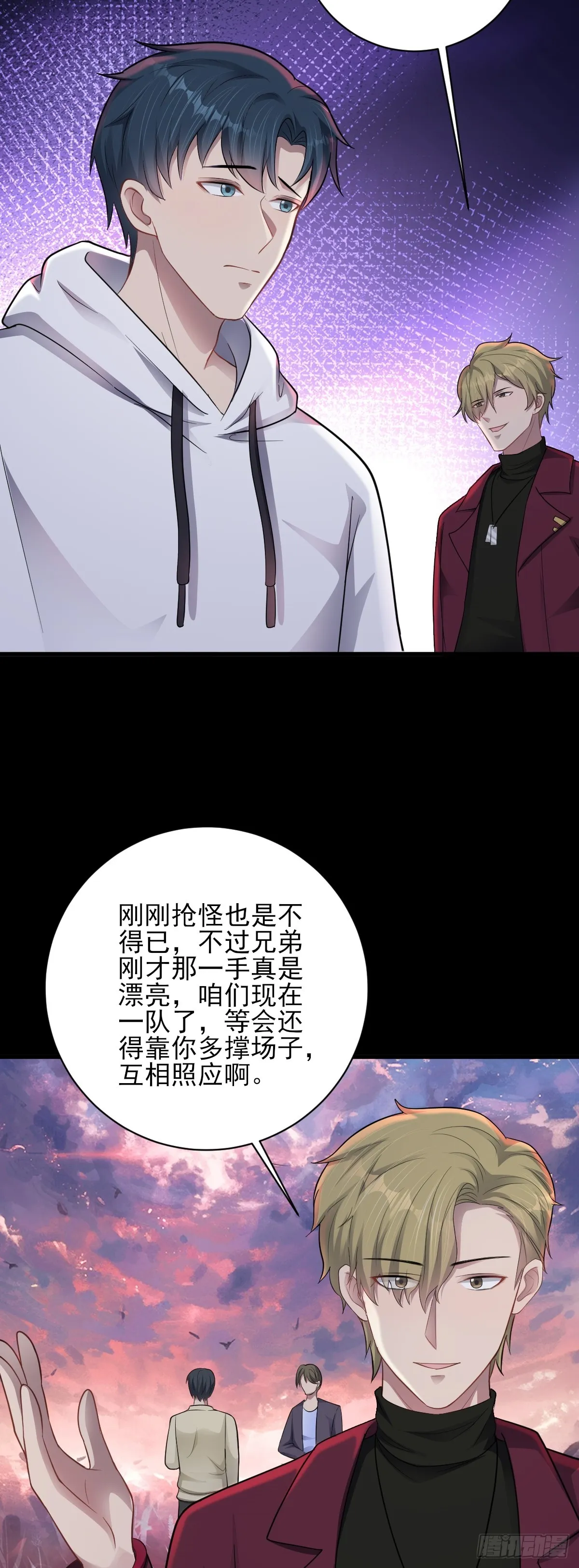 第30话 成功通關！ 第26页