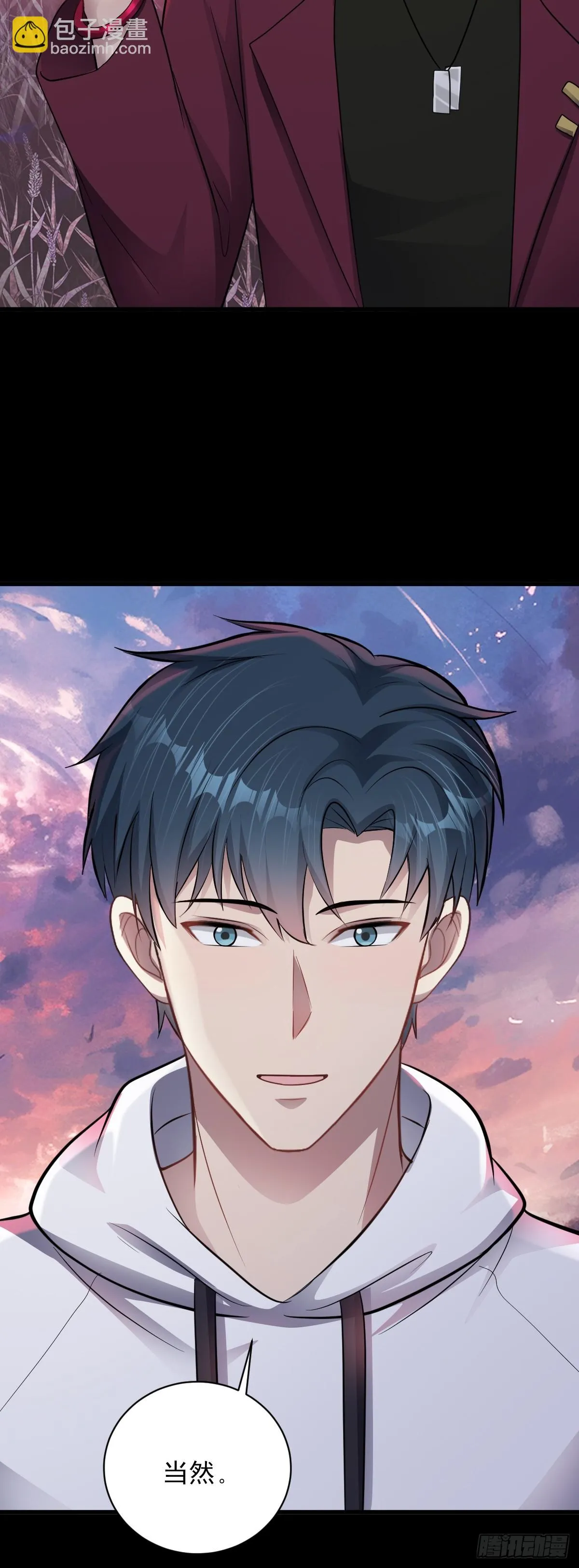 第30话 成功通關！ 第27页