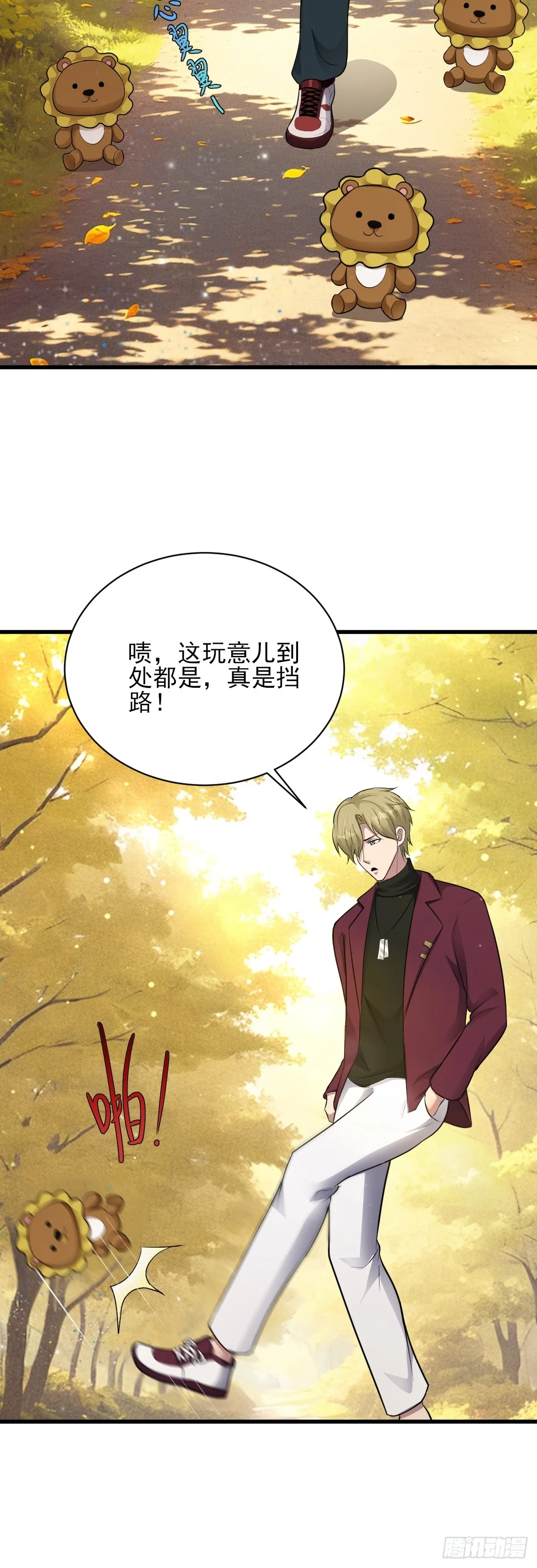 第30话 成功通關！ 第35页
