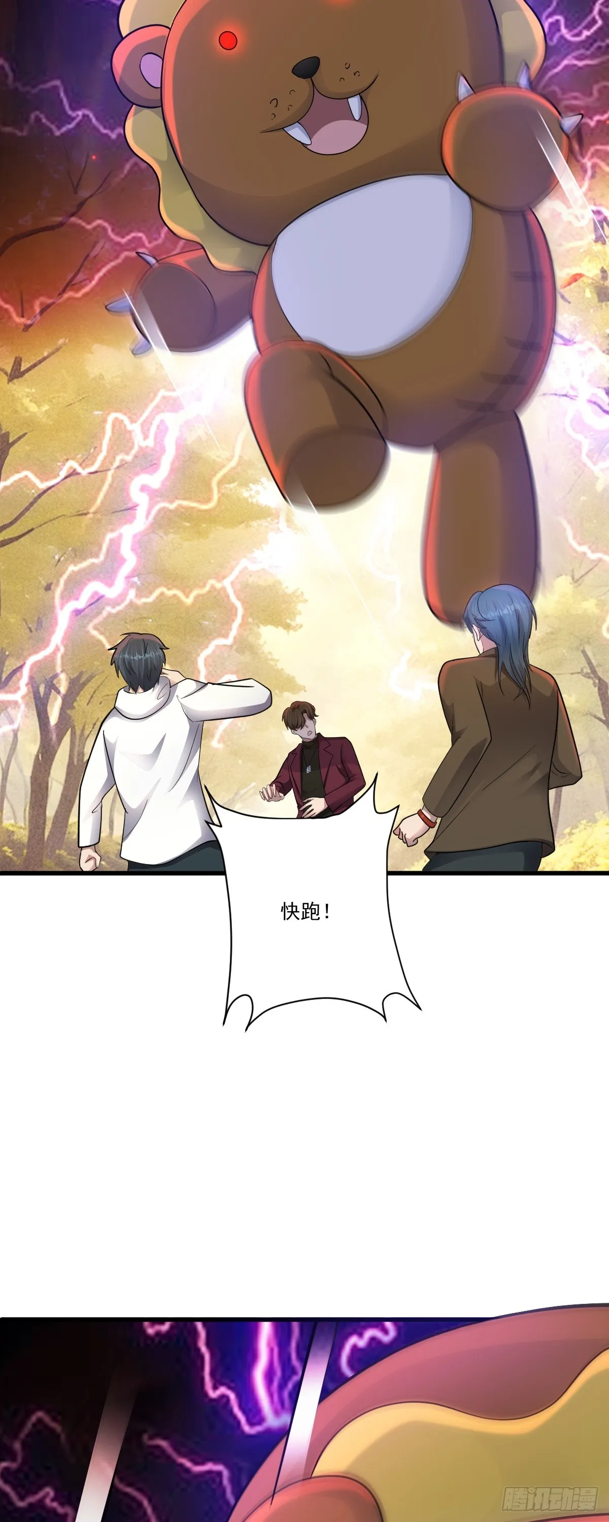 第31话 玩偶與衣冠 第4页