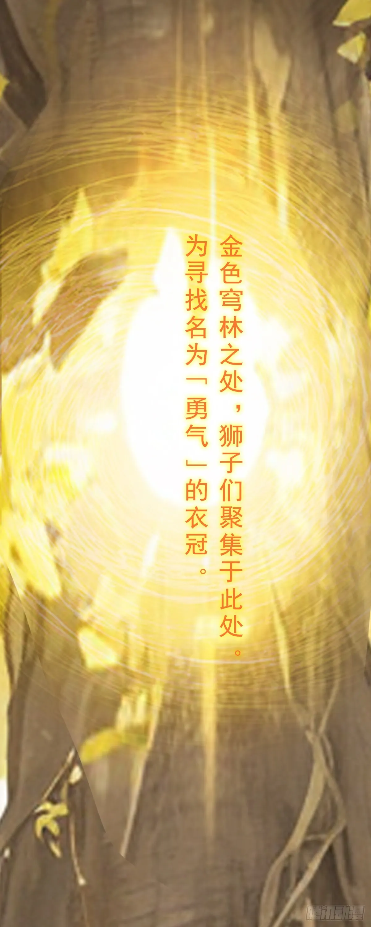第31话 玩偶與衣冠 第14页