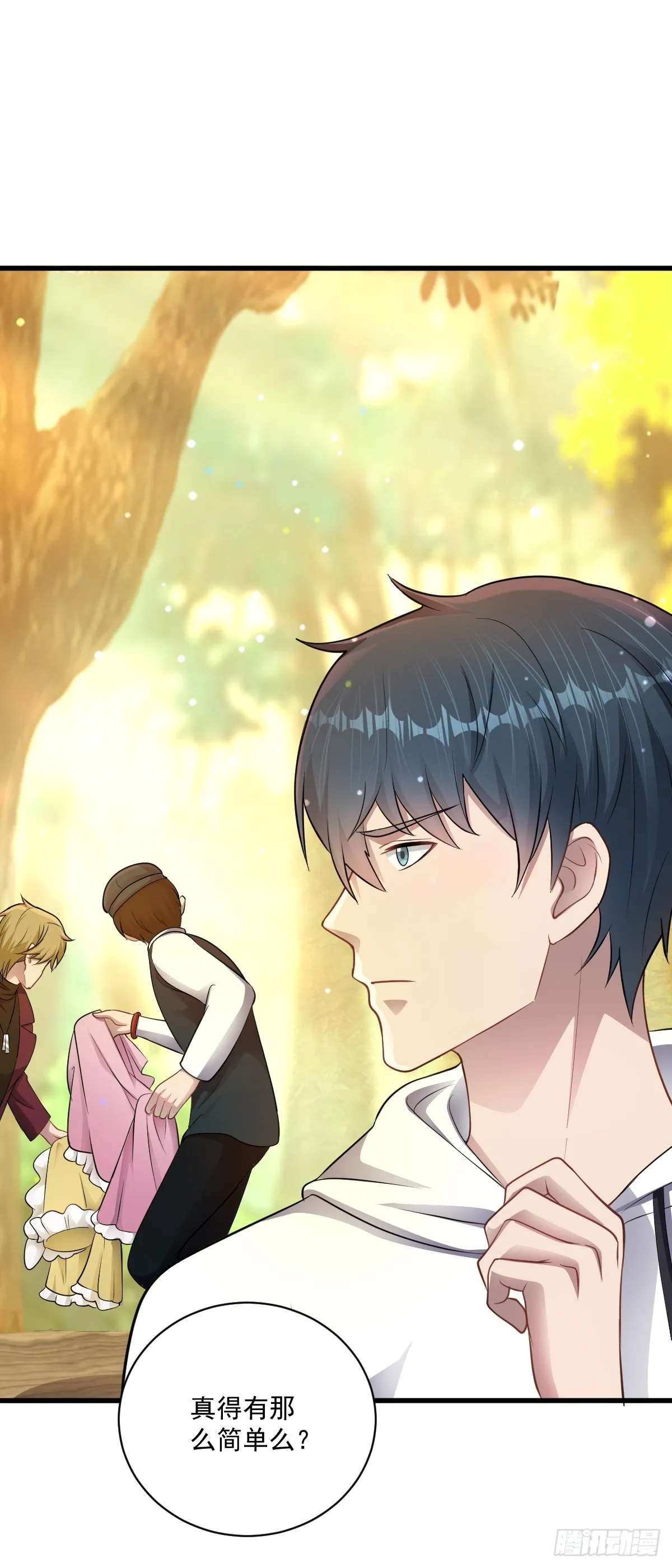第31话 玩偶與衣冠 第25页