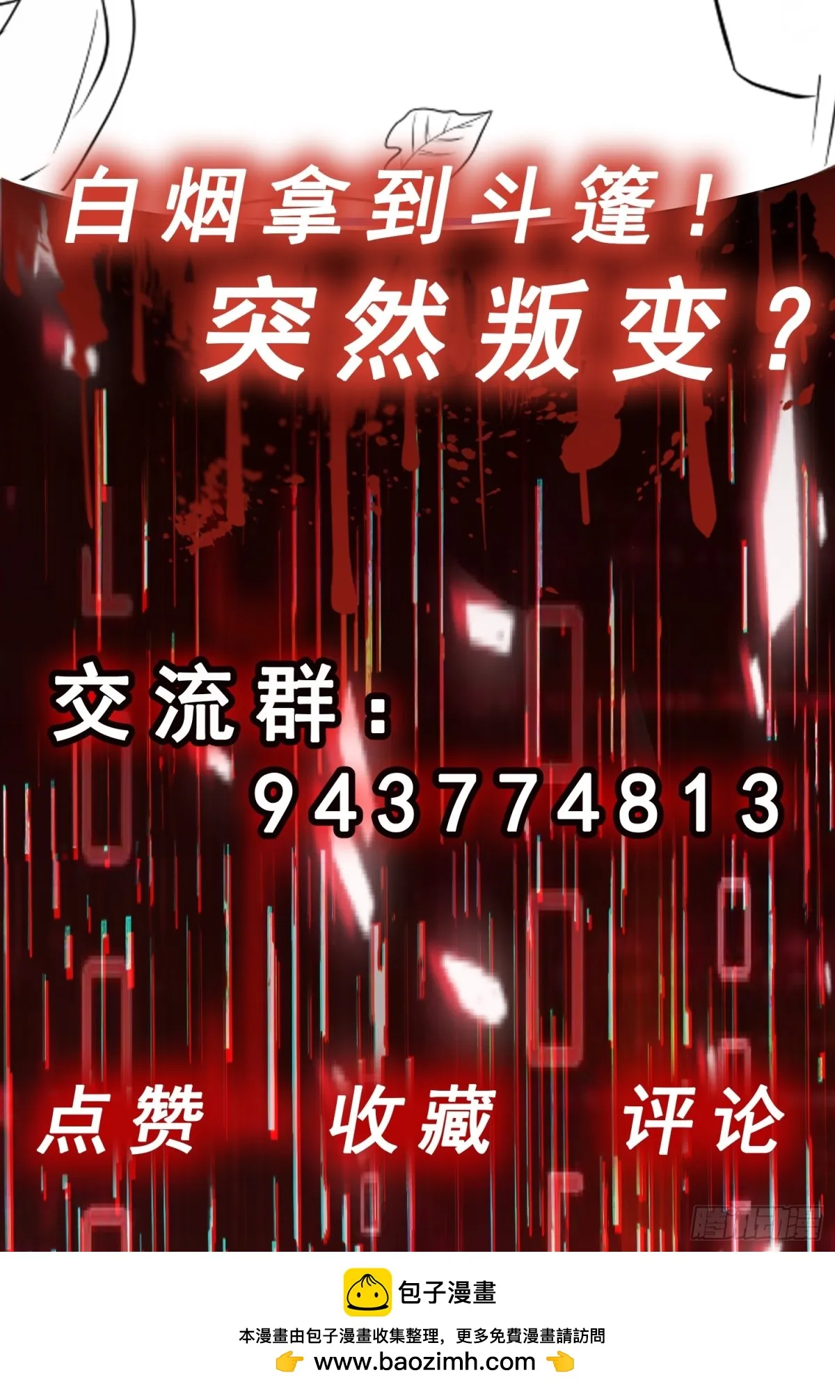 第32话 跑！躲避玩偶 第46页