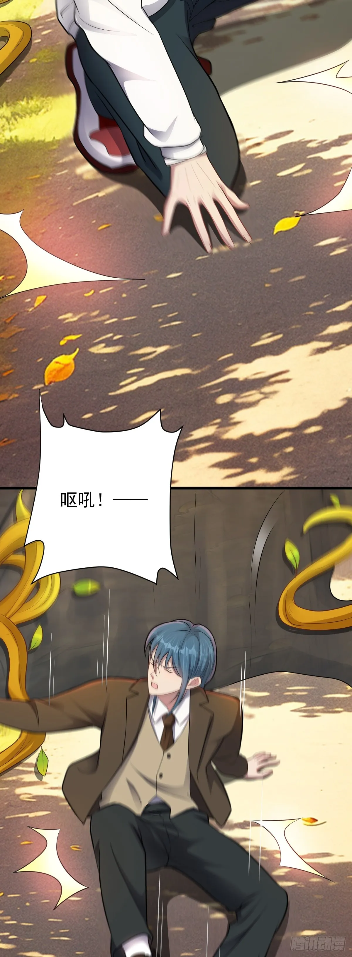 第33话 借刀殺人 第11页