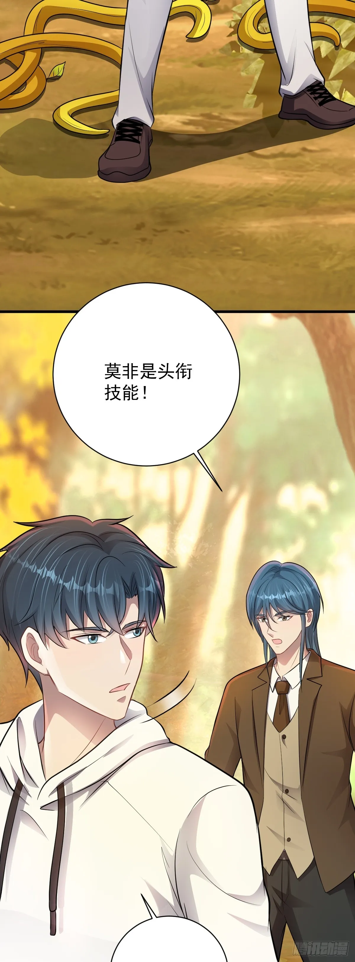 第33话 借刀殺人 第24页