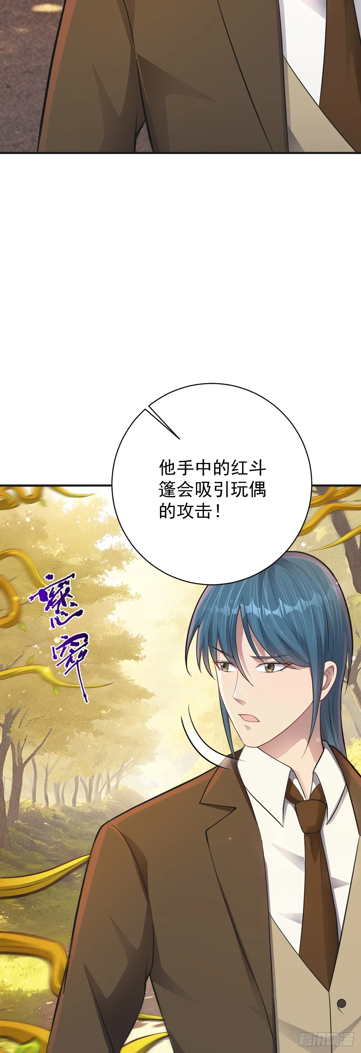 第34话 搶奪紅色斗篷！？ 第3页