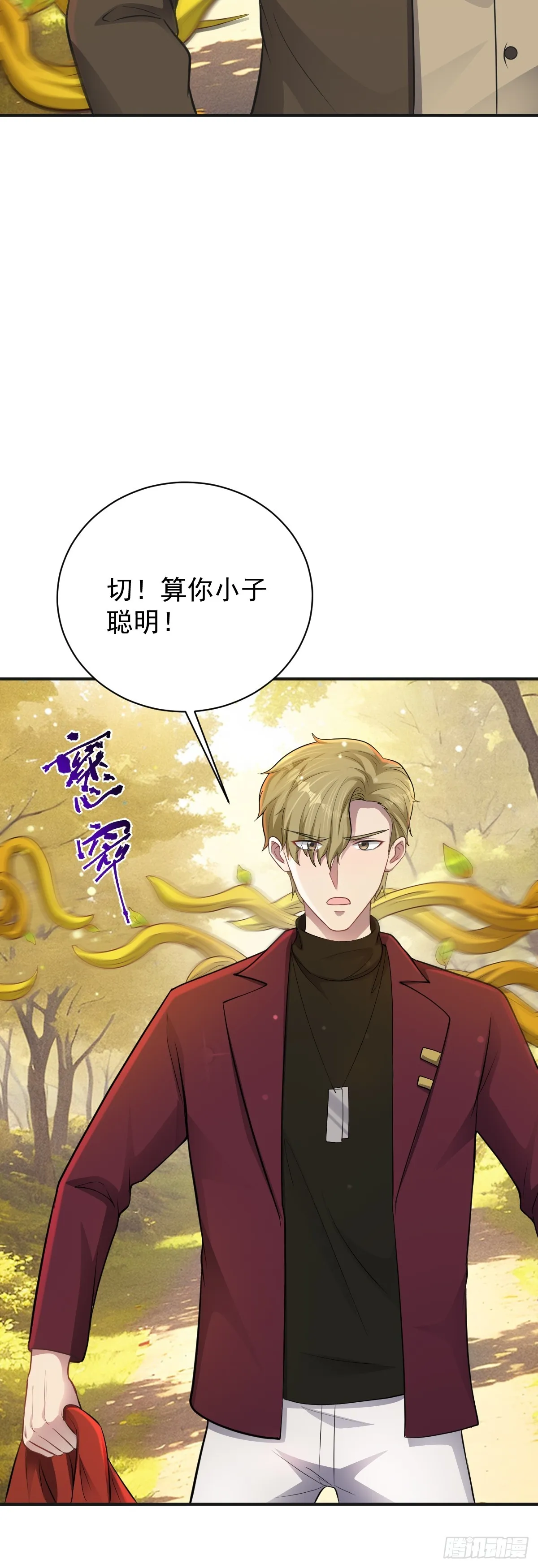 第34话 搶奪紅色斗篷！？ 第4页