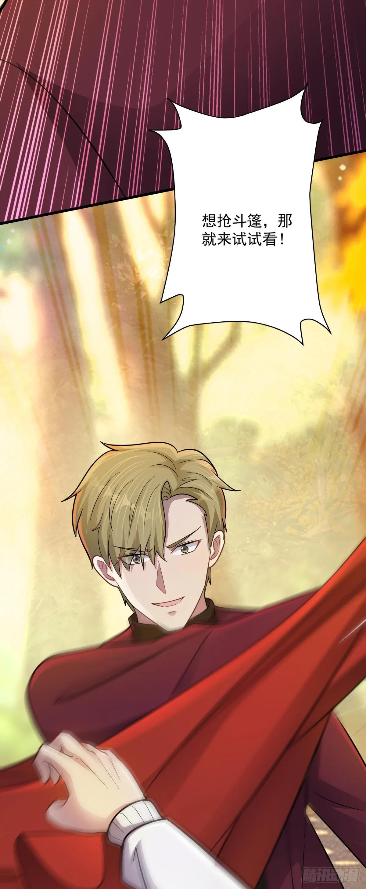 第34话 搶奪紅色斗篷！？ 第12页
