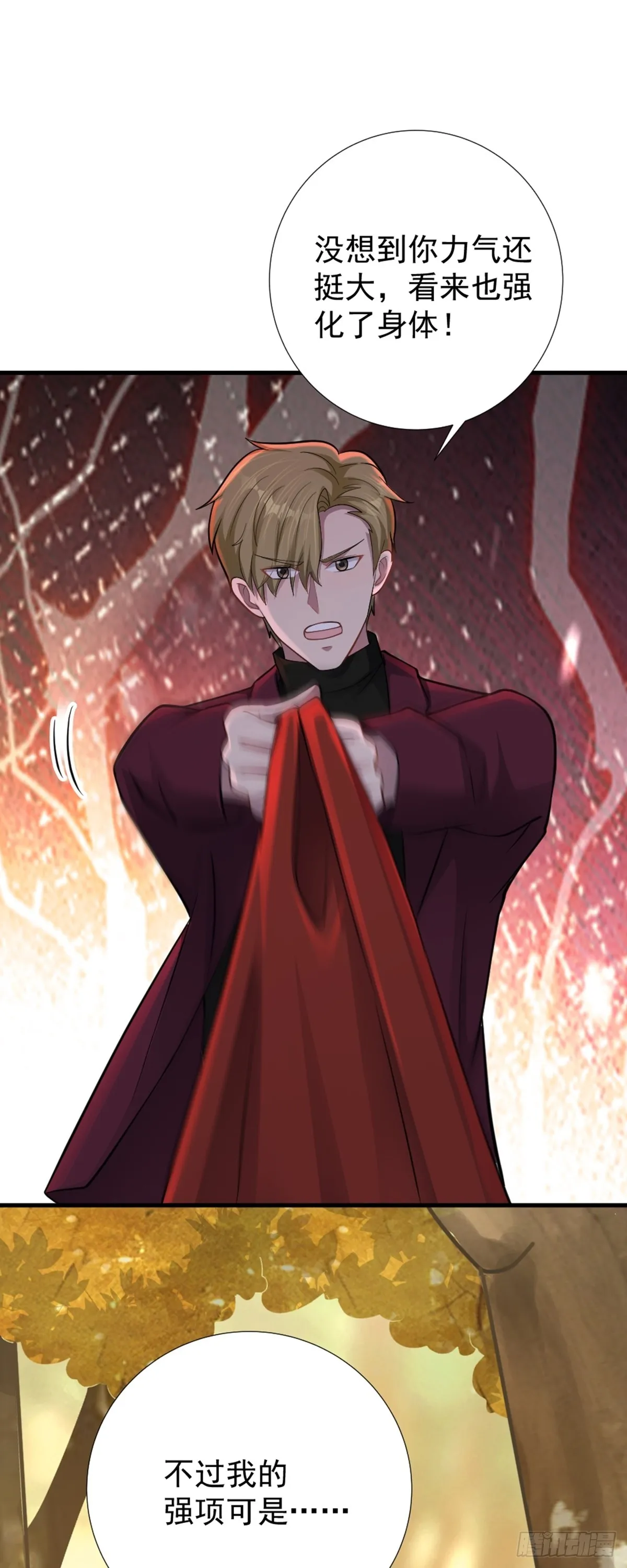 第34话 搶奪紅色斗篷！？ 第18页
