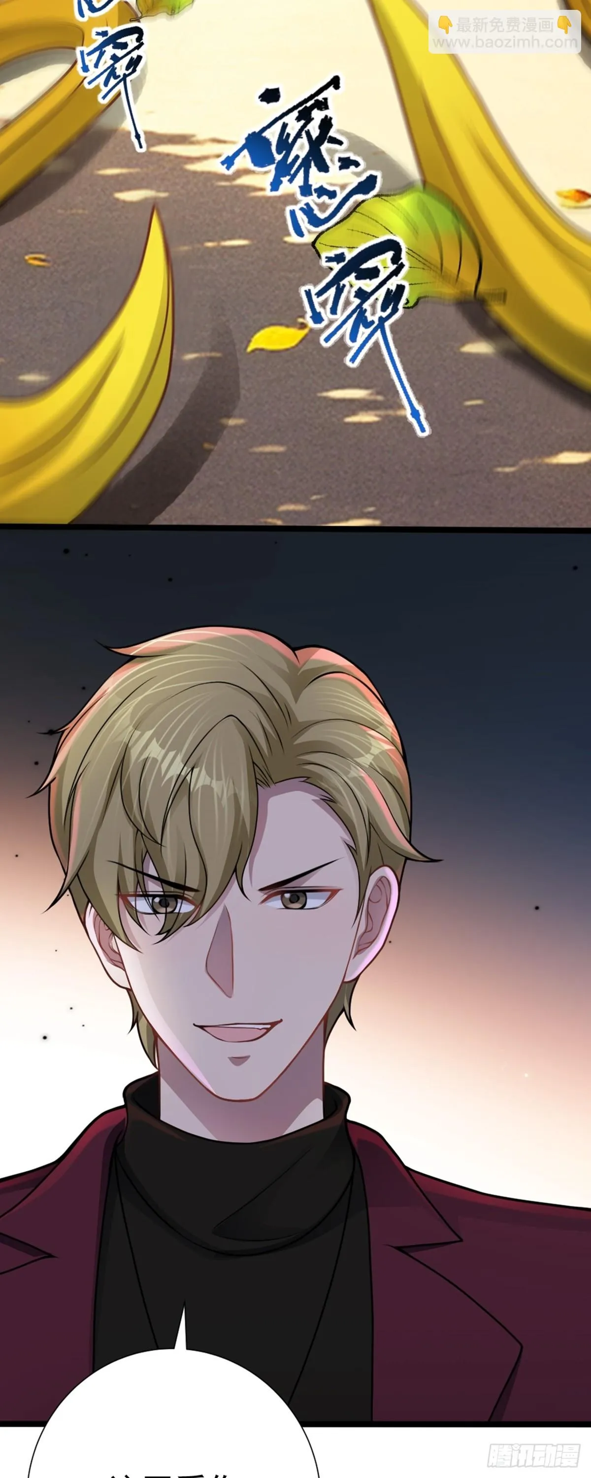 第34话 搶奪紅色斗篷！？ 第24页