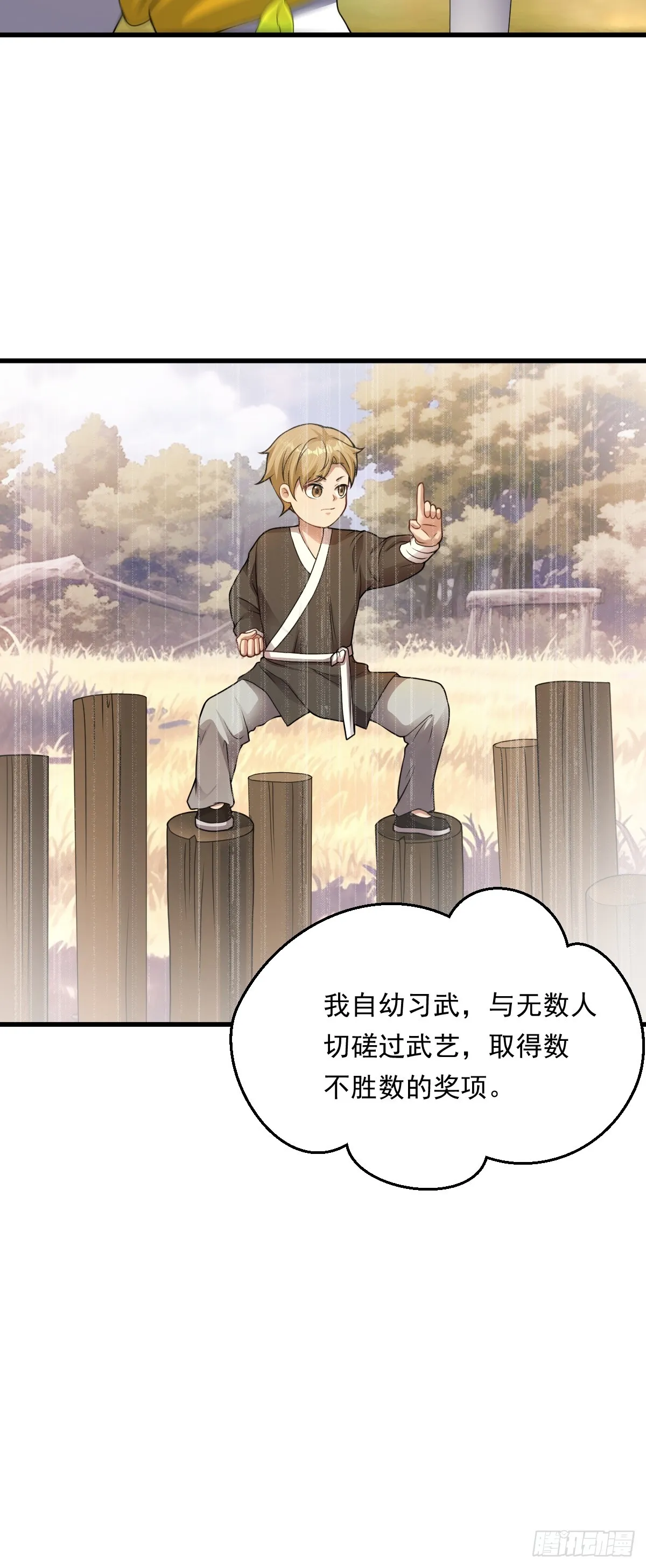第34话 搶奪紅色斗篷！？ 第27页