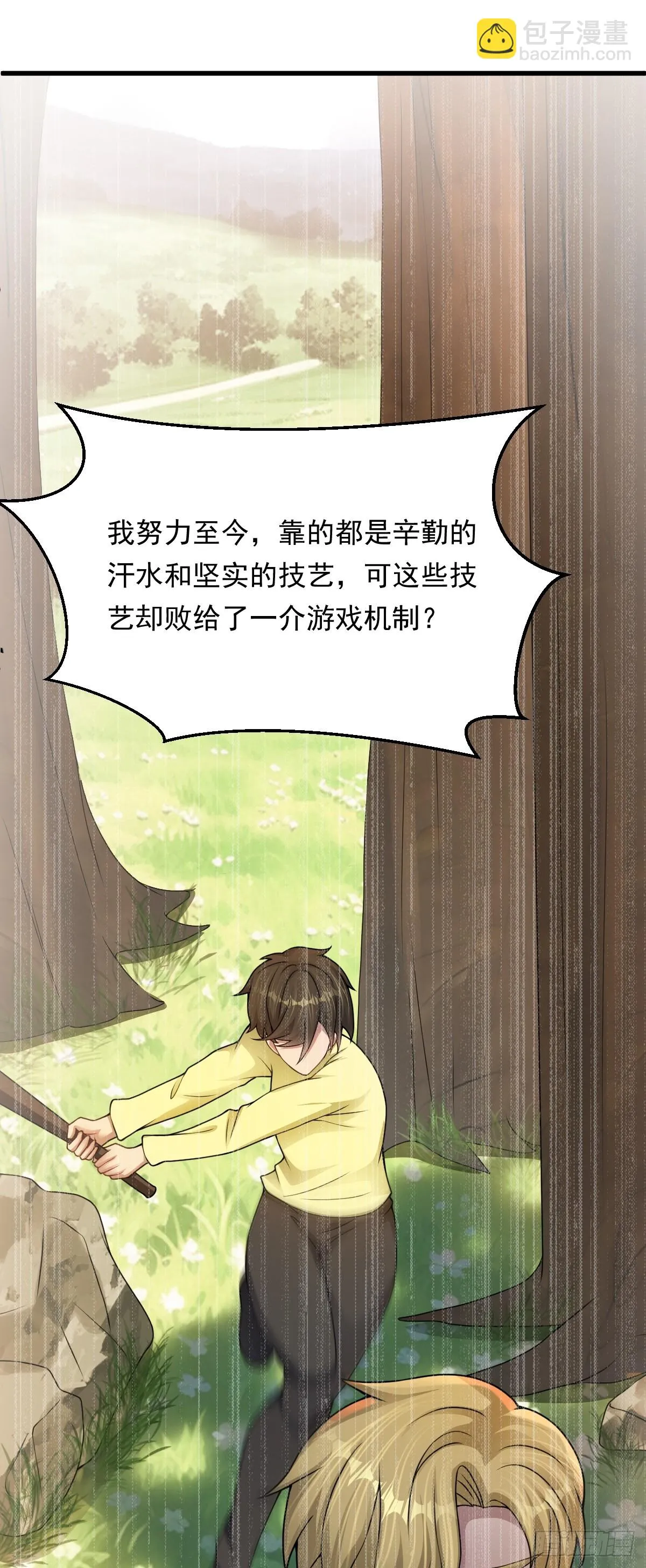 第34话 搶奪紅色斗篷！？ 第28页