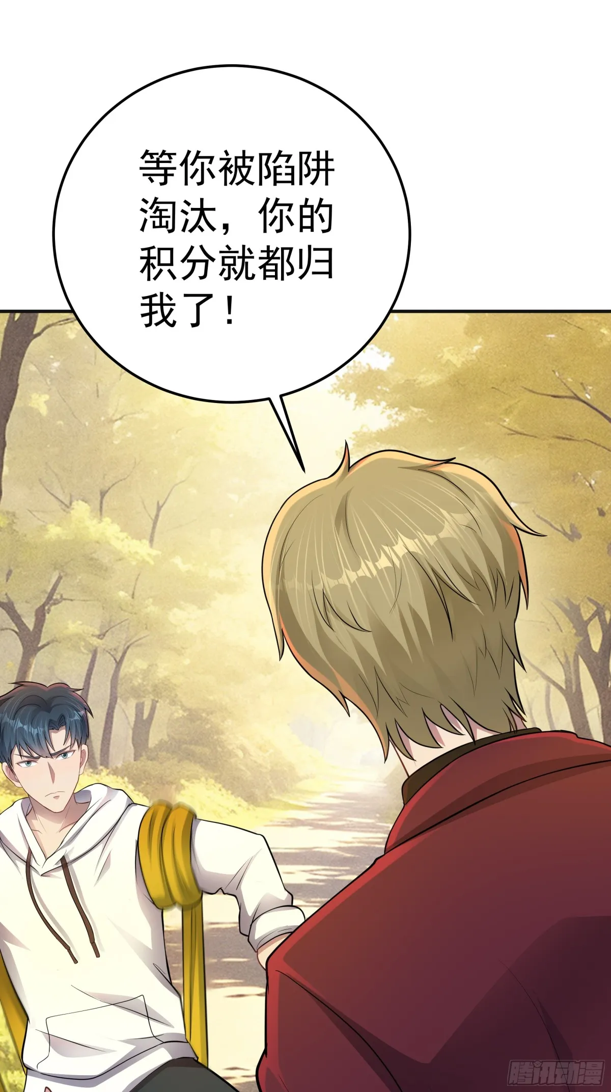 第34话 搶奪紅色斗篷！？ 第34页