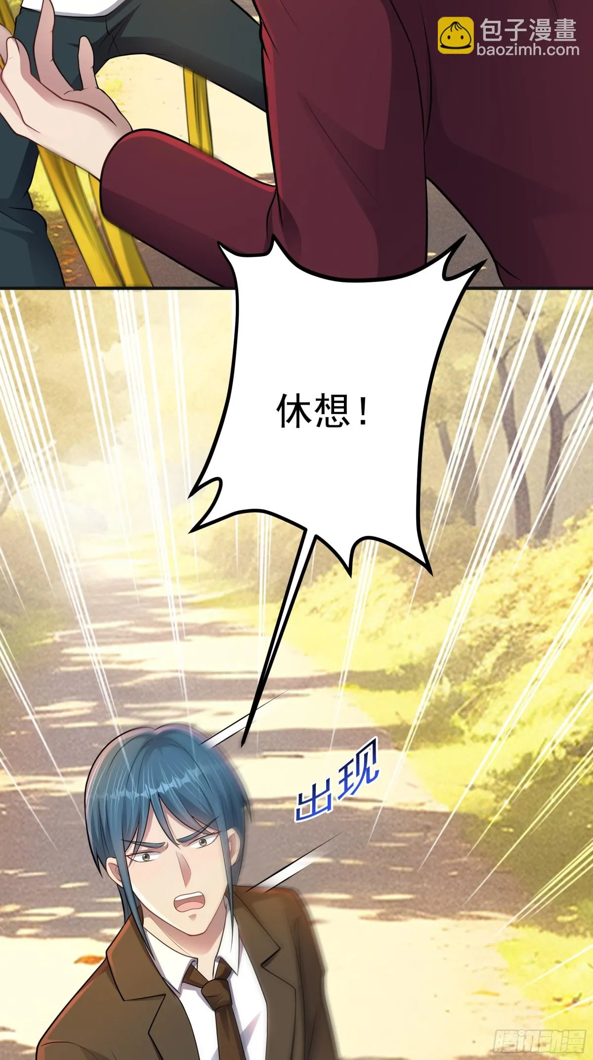 第34话 搶奪紅色斗篷！？ 第35页
