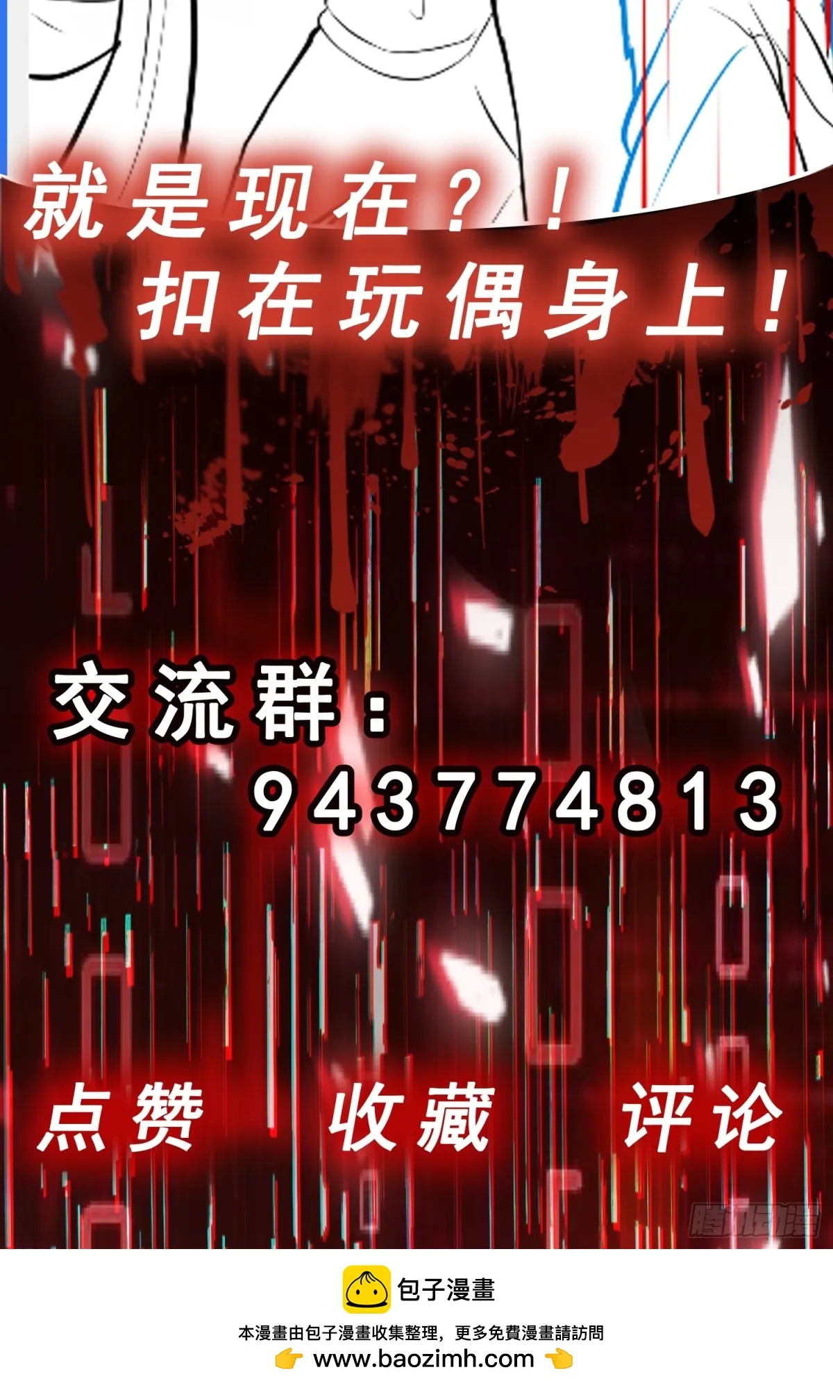 第34话 搶奪紅色斗篷！？ 第42页
