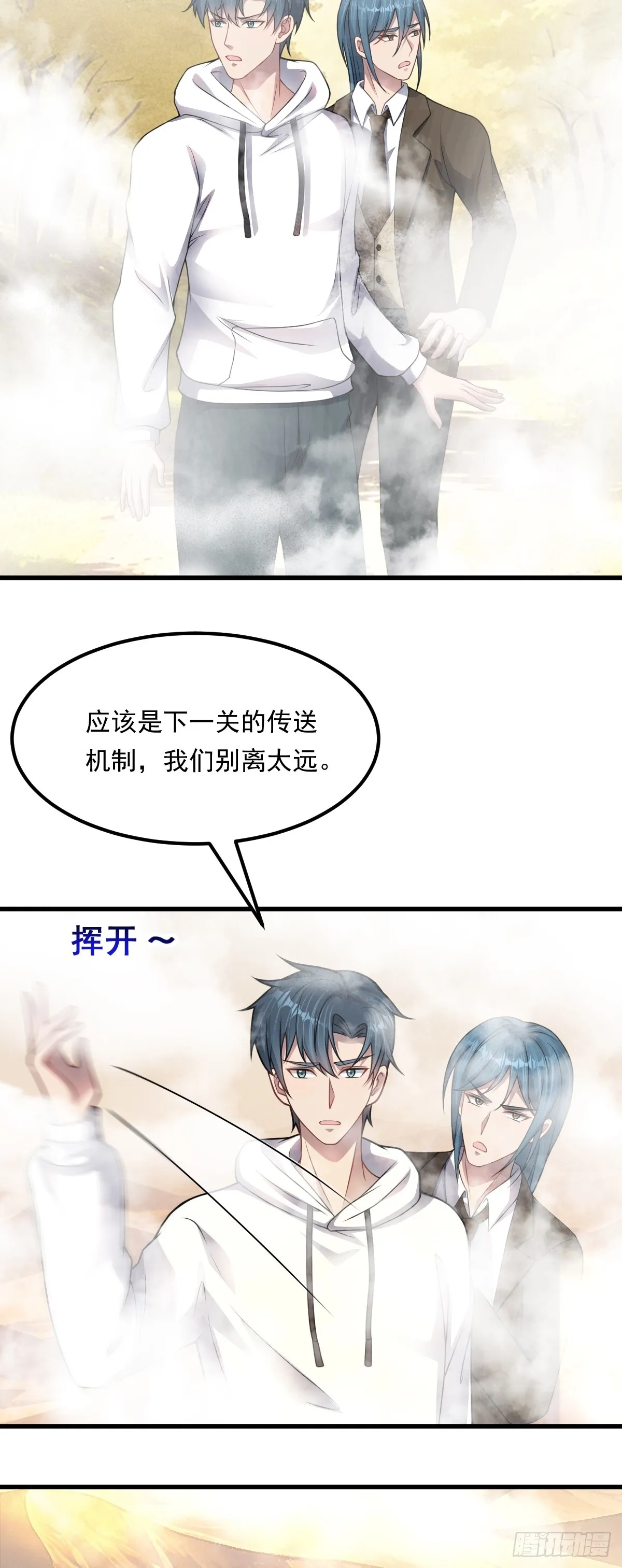 第36话 沒心的鐵皮人 第8页
