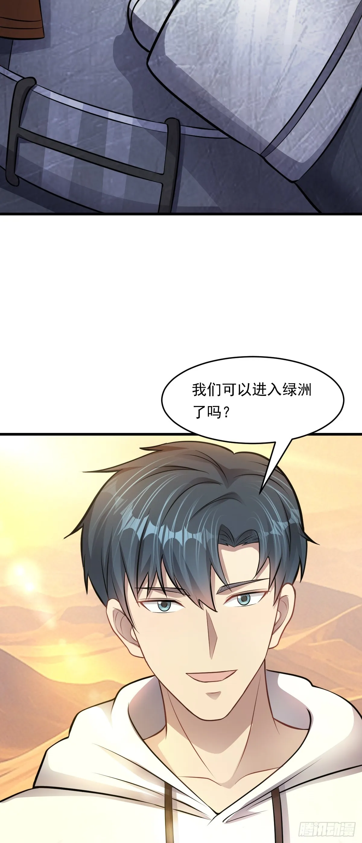第36话 沒心的鐵皮人 第30页