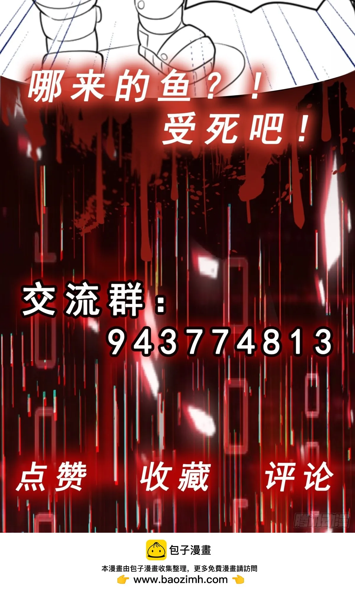 第36话 沒心的鐵皮人 第33页