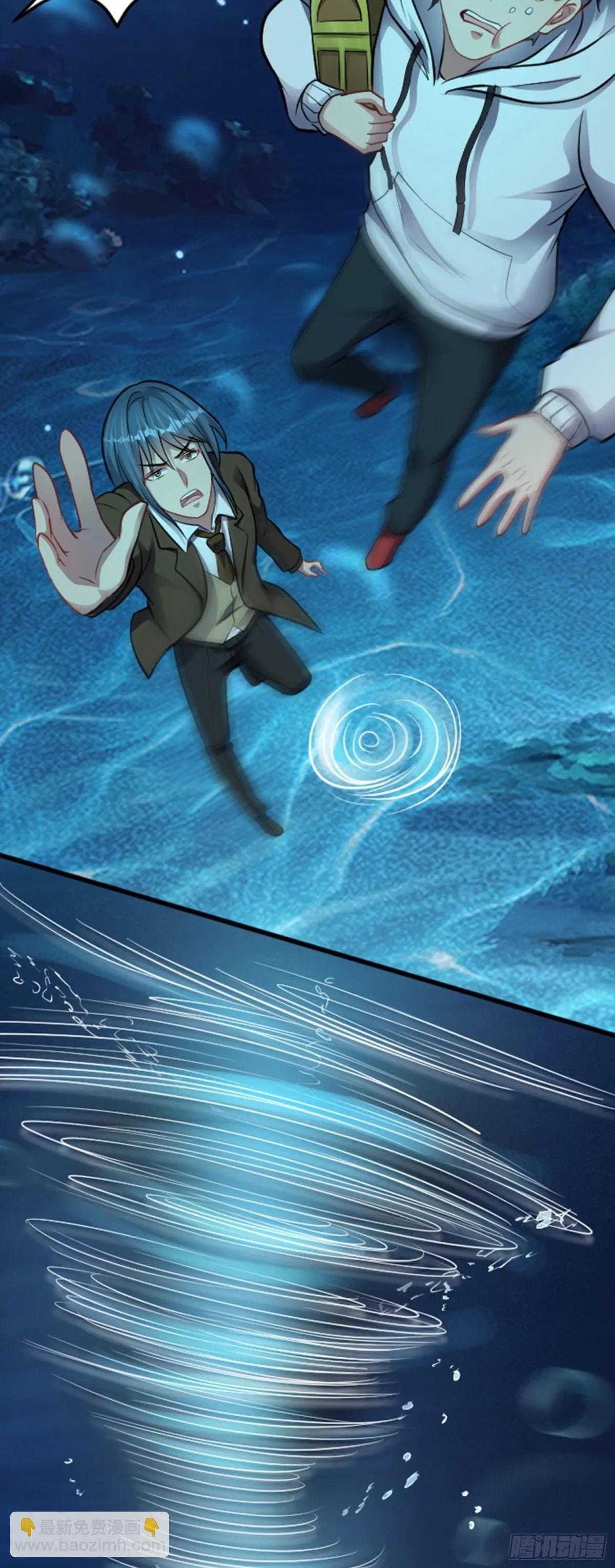 第38话 額外積分 第3页