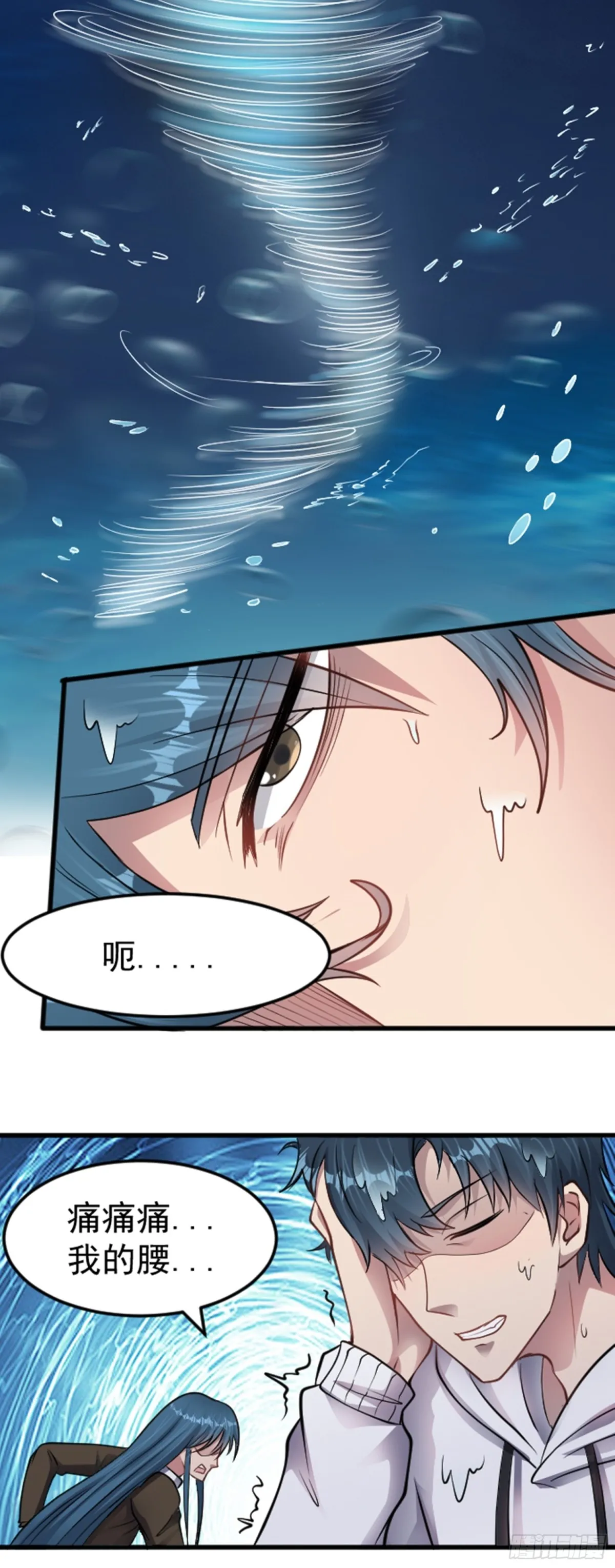 第38话 額外積分 第4页
