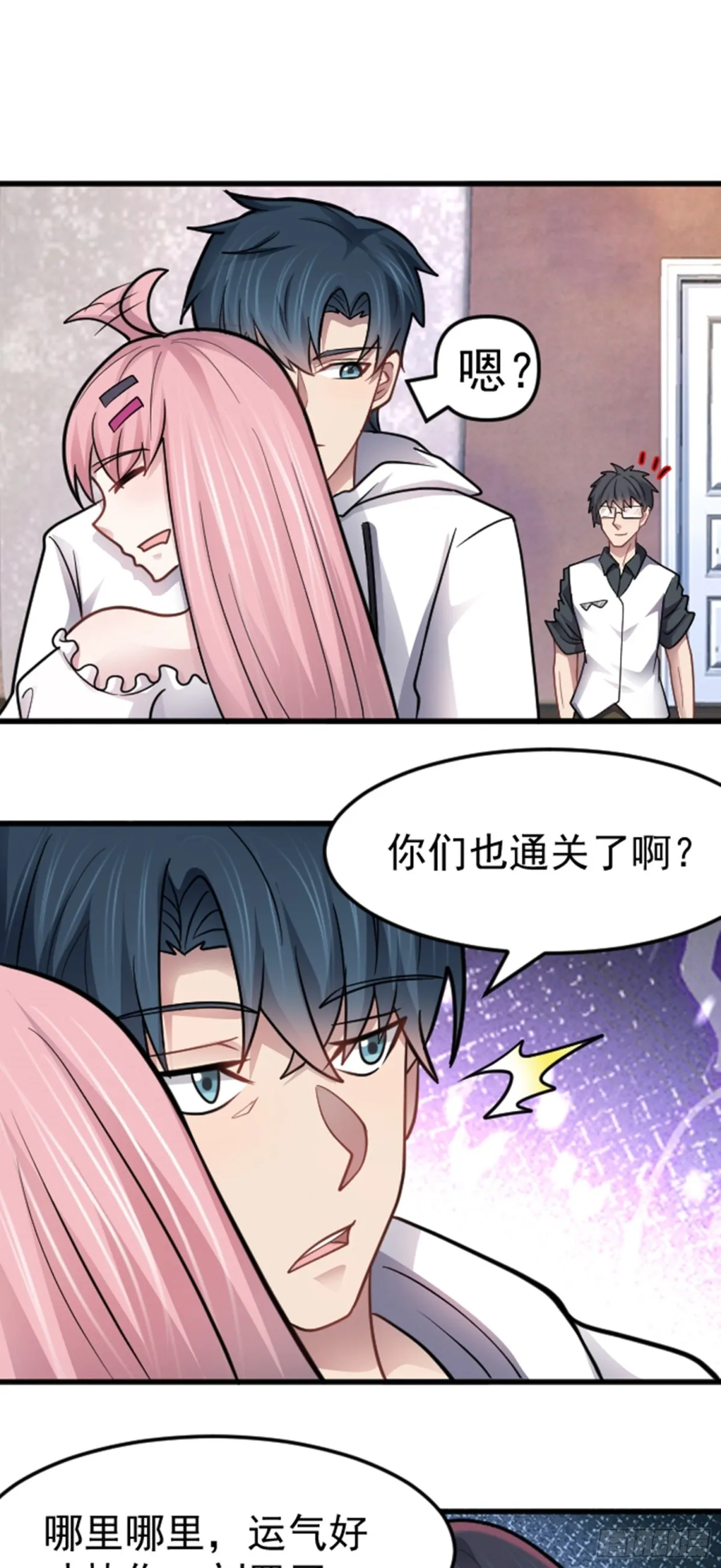 第38话 額外積分 第10页