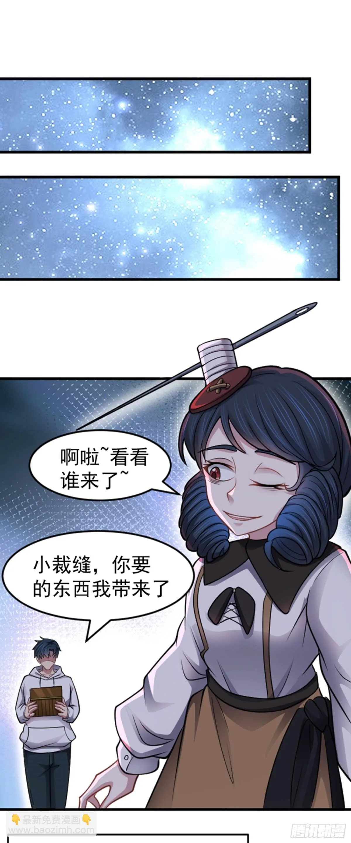 第38话 額外積分 第14页