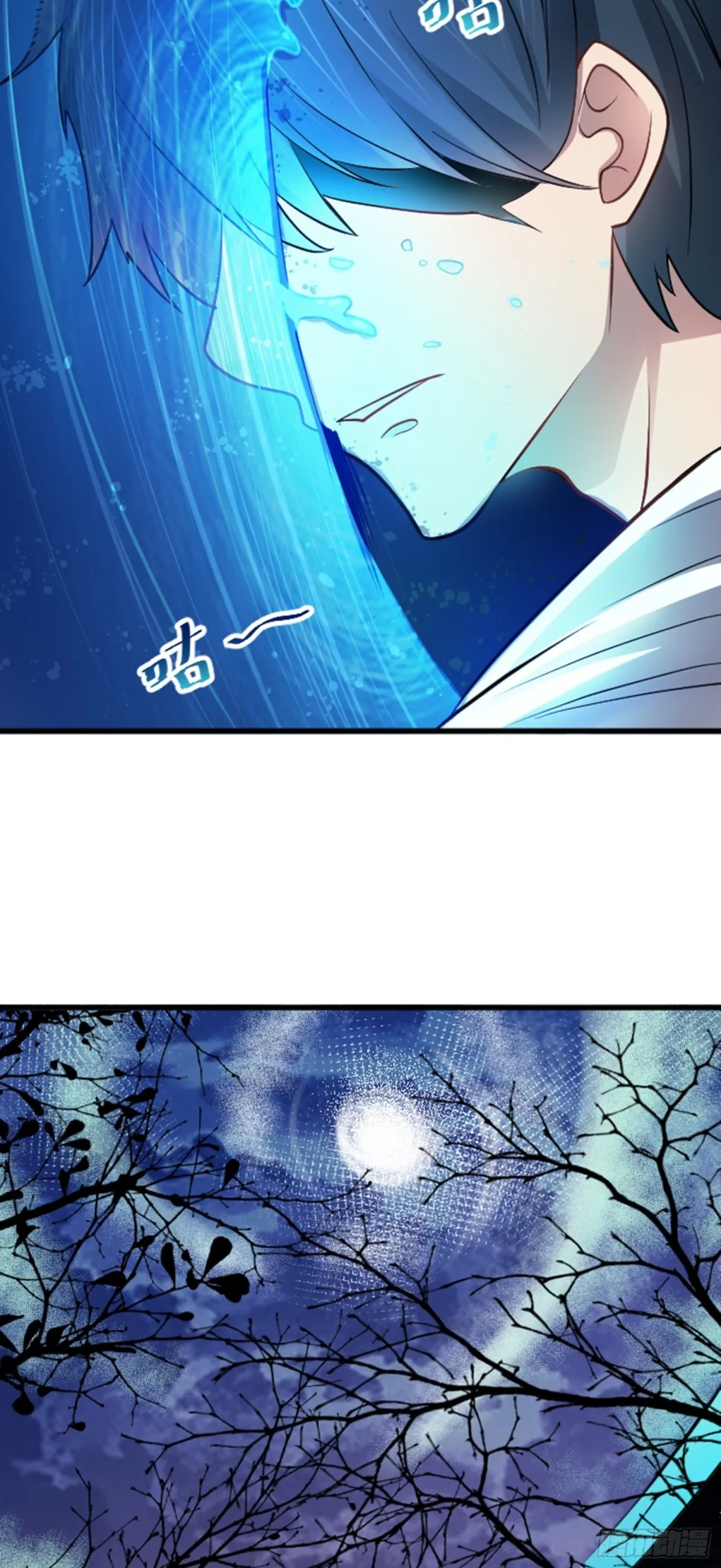 第39话 怪物...消失了？！ 第4页