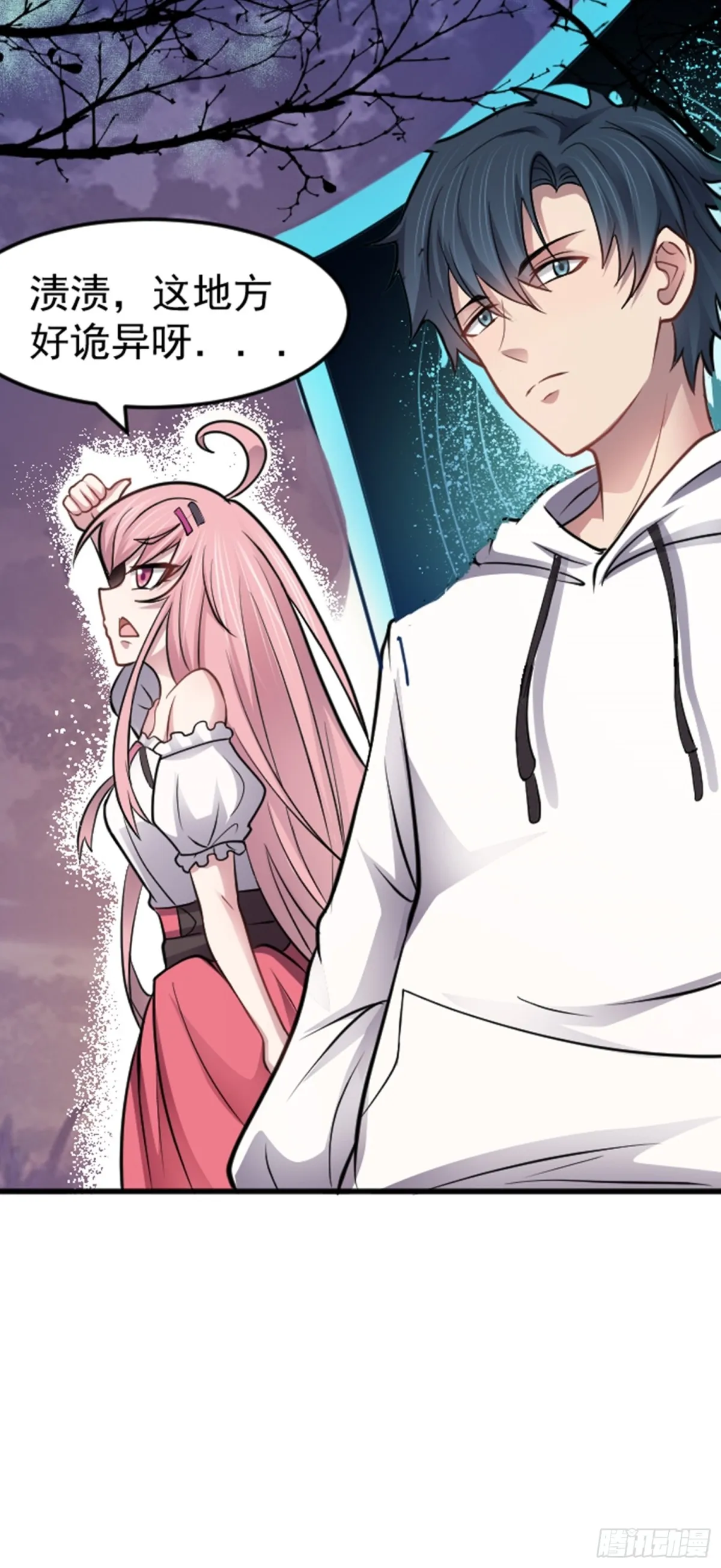 第39话 怪物...消失了？！ 第5页
