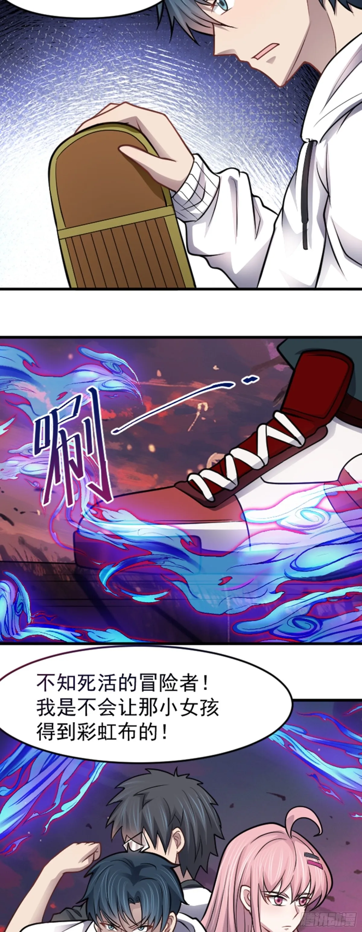 第39话 怪物...消失了？！ 第7页