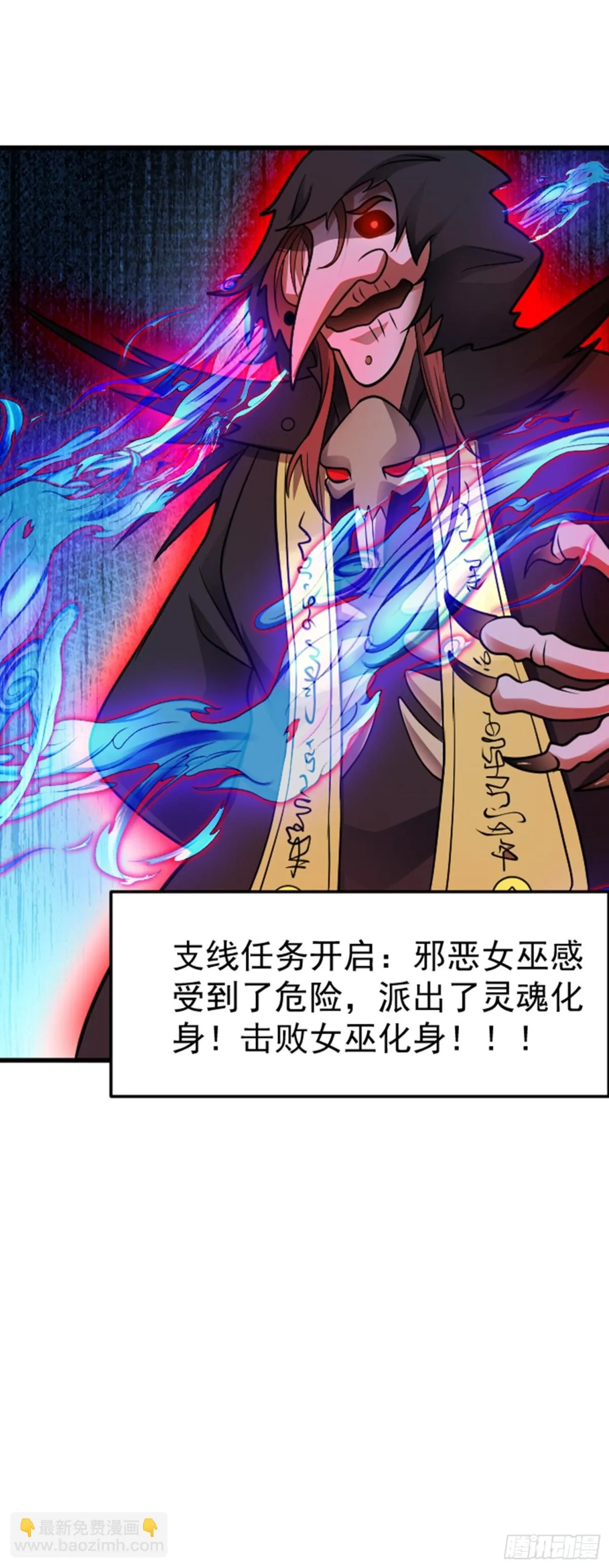 第39话 怪物...消失了？！ 第9页