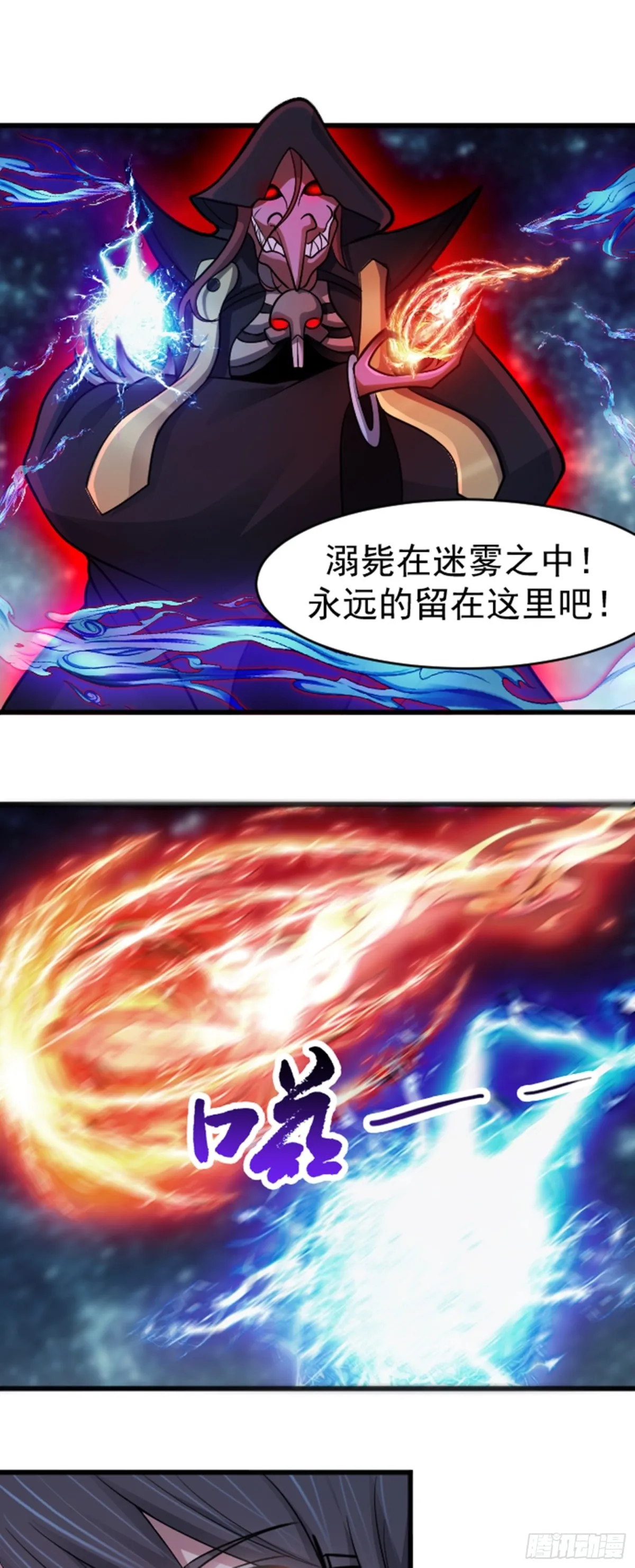第39话 怪物...消失了？！ 第10页