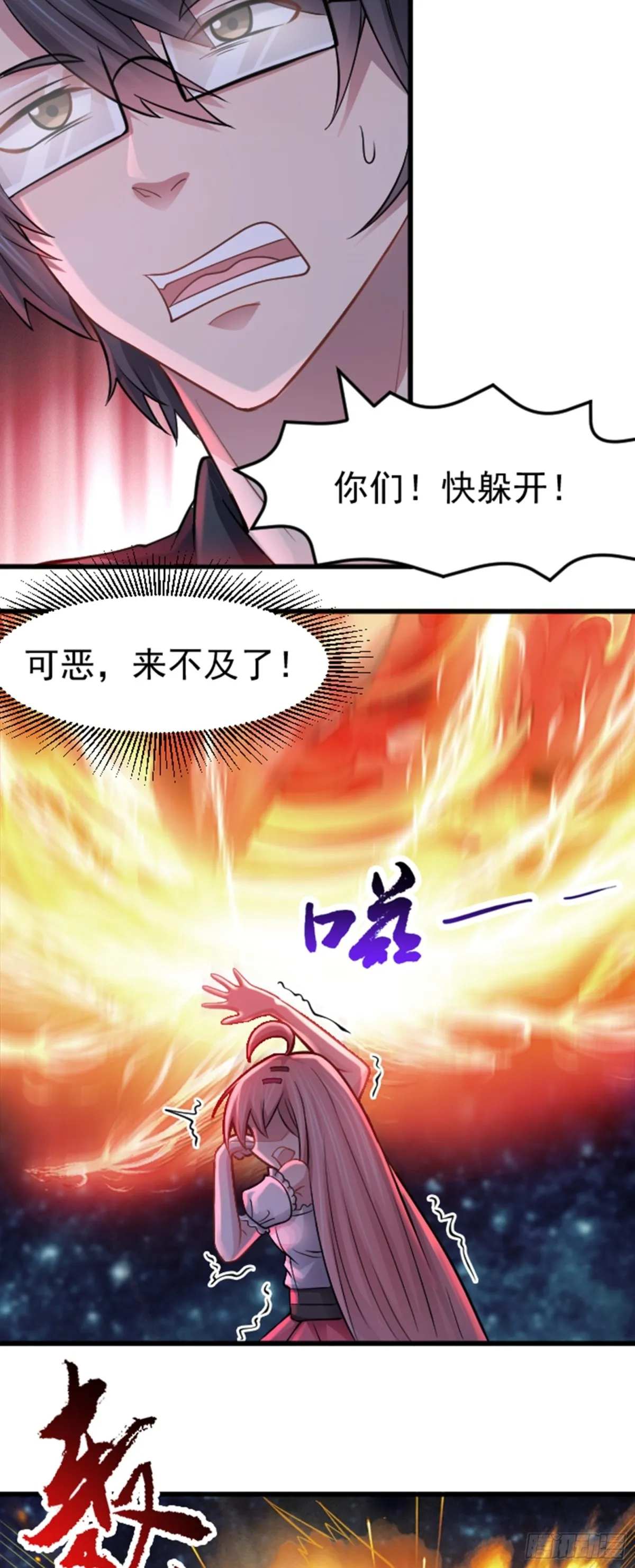 第39话 怪物...消失了？！ 第11页