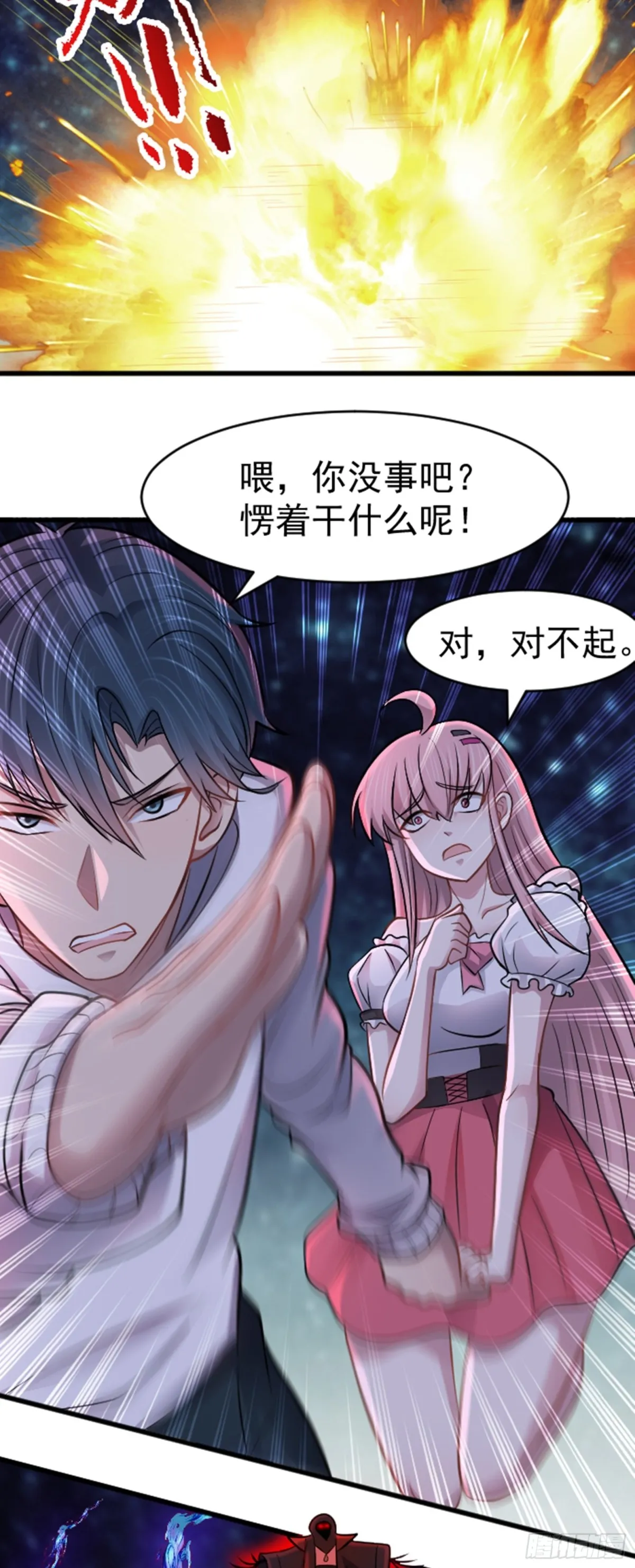第39话 怪物...消失了？！ 第12页