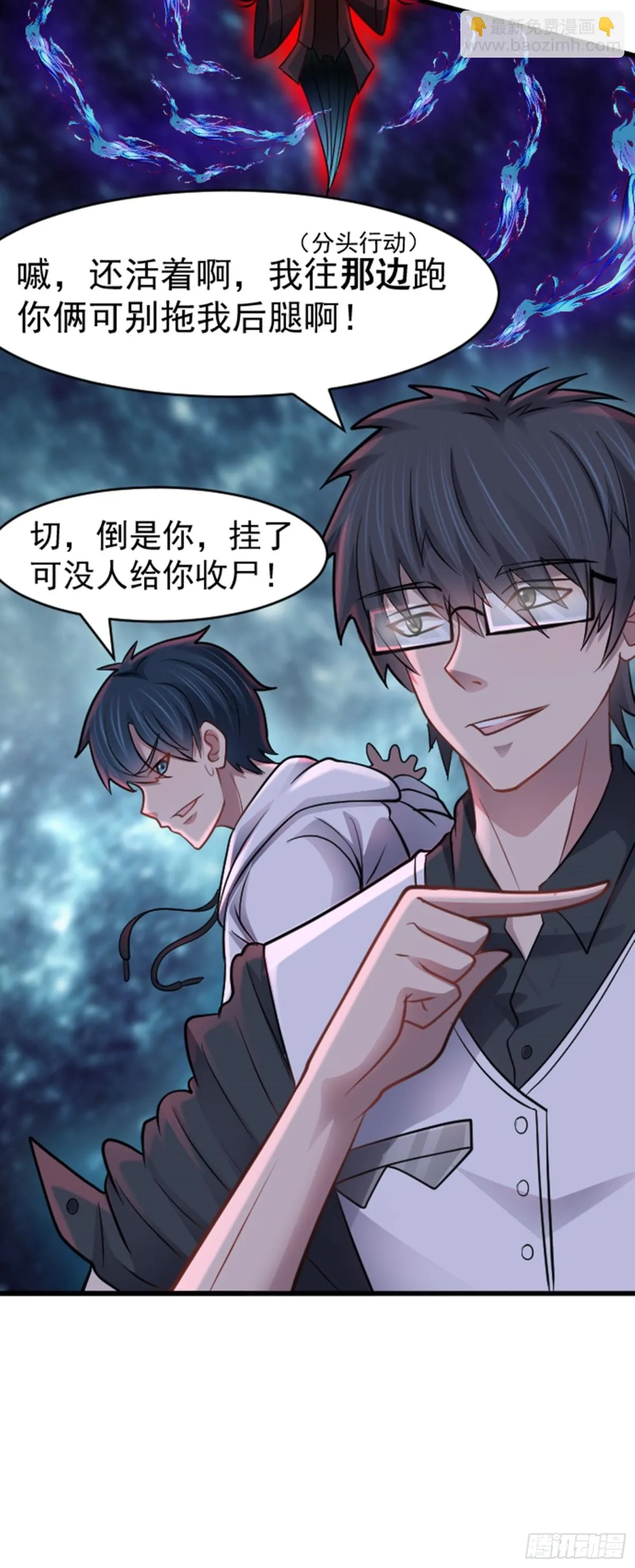 第39话 怪物...消失了？！ 第13页