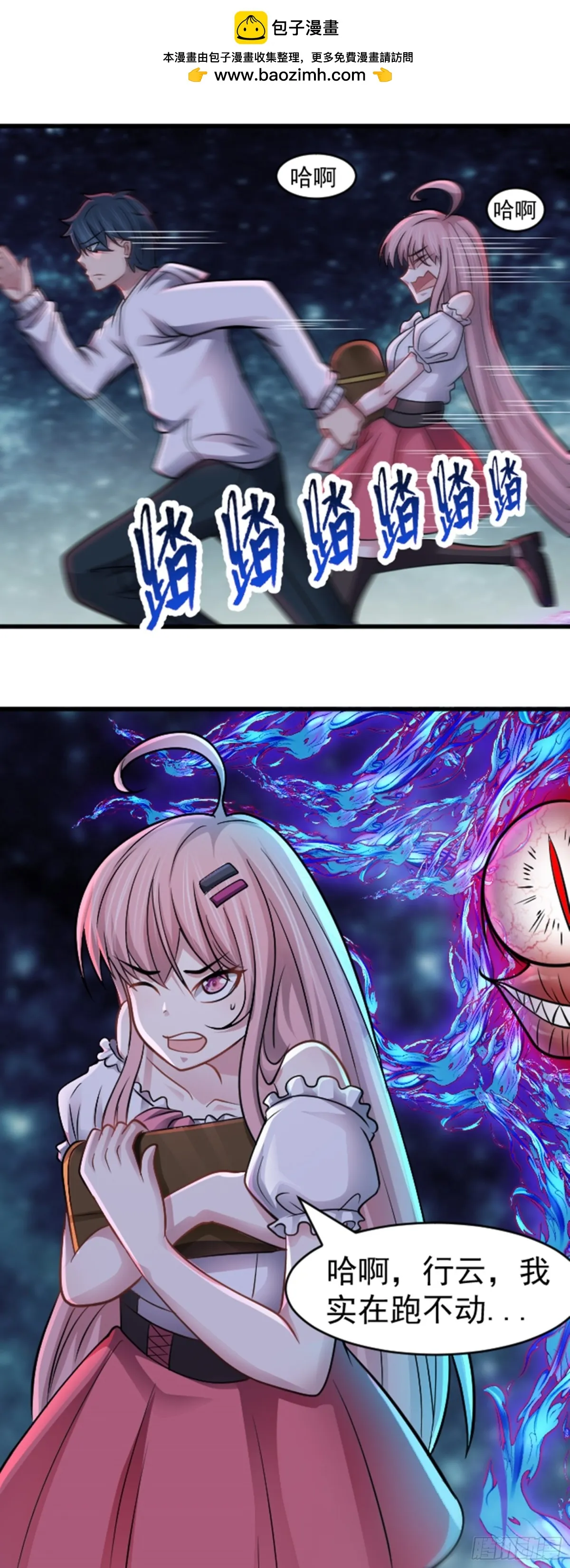 第39话 怪物...消失了？！ 第14页