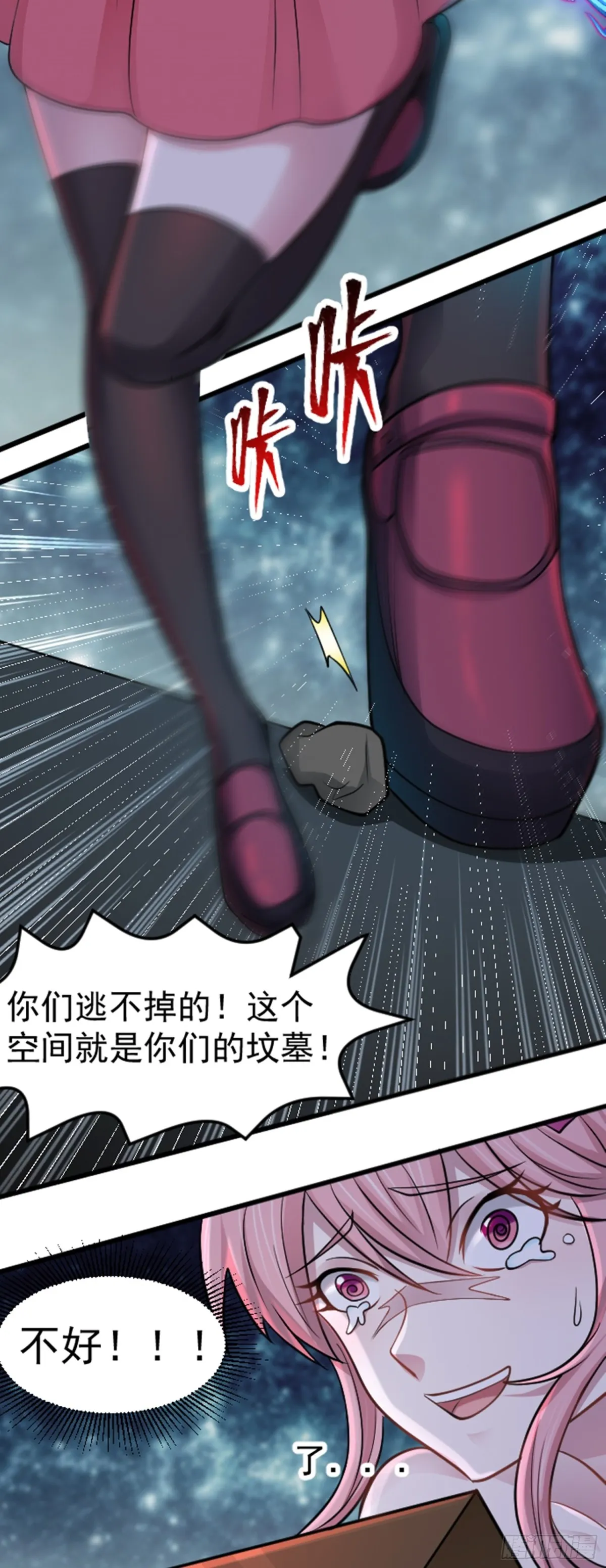 第39话 怪物...消失了？！ 第15页