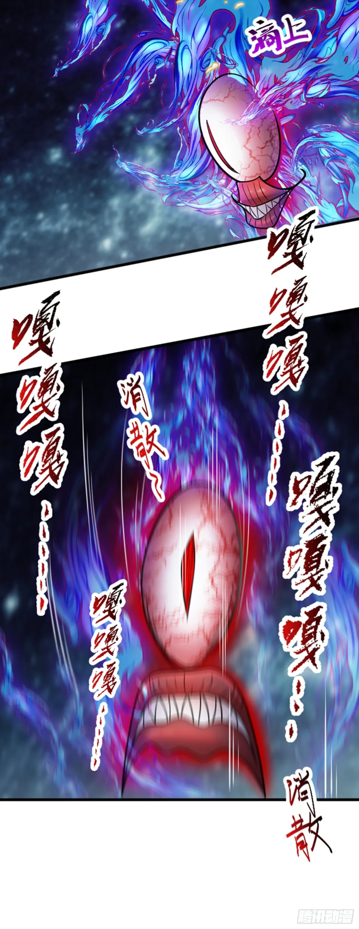 第39话 怪物...消失了？！ 第17页