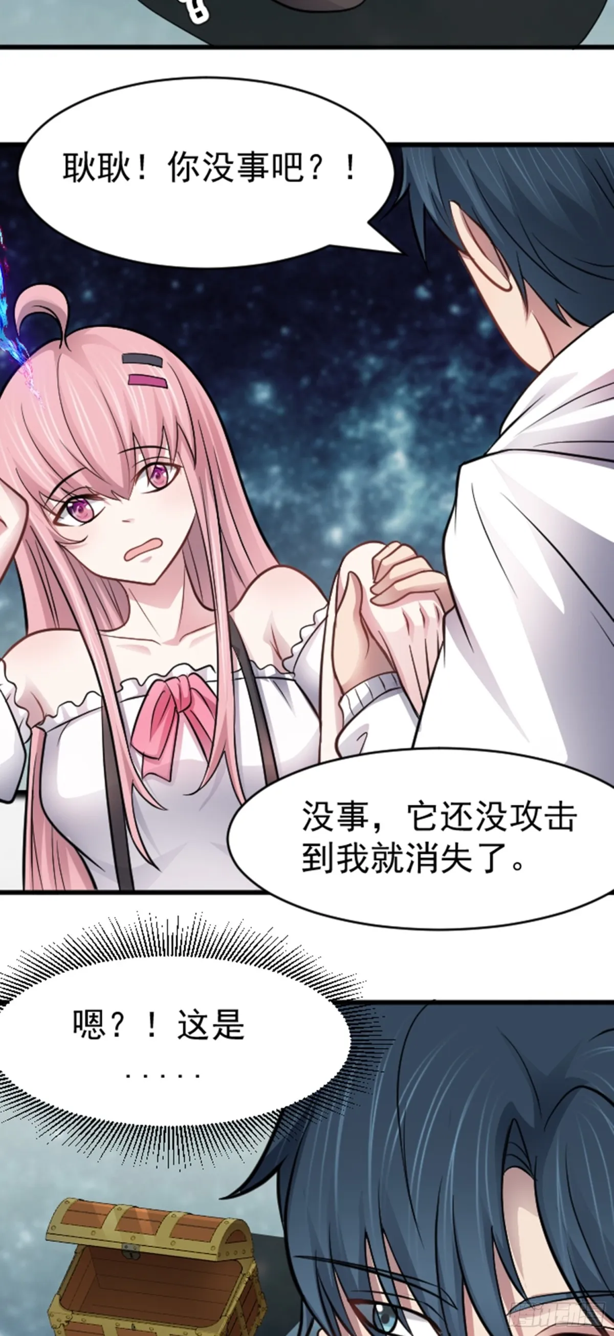 第39话 怪物...消失了？！ 第19页
