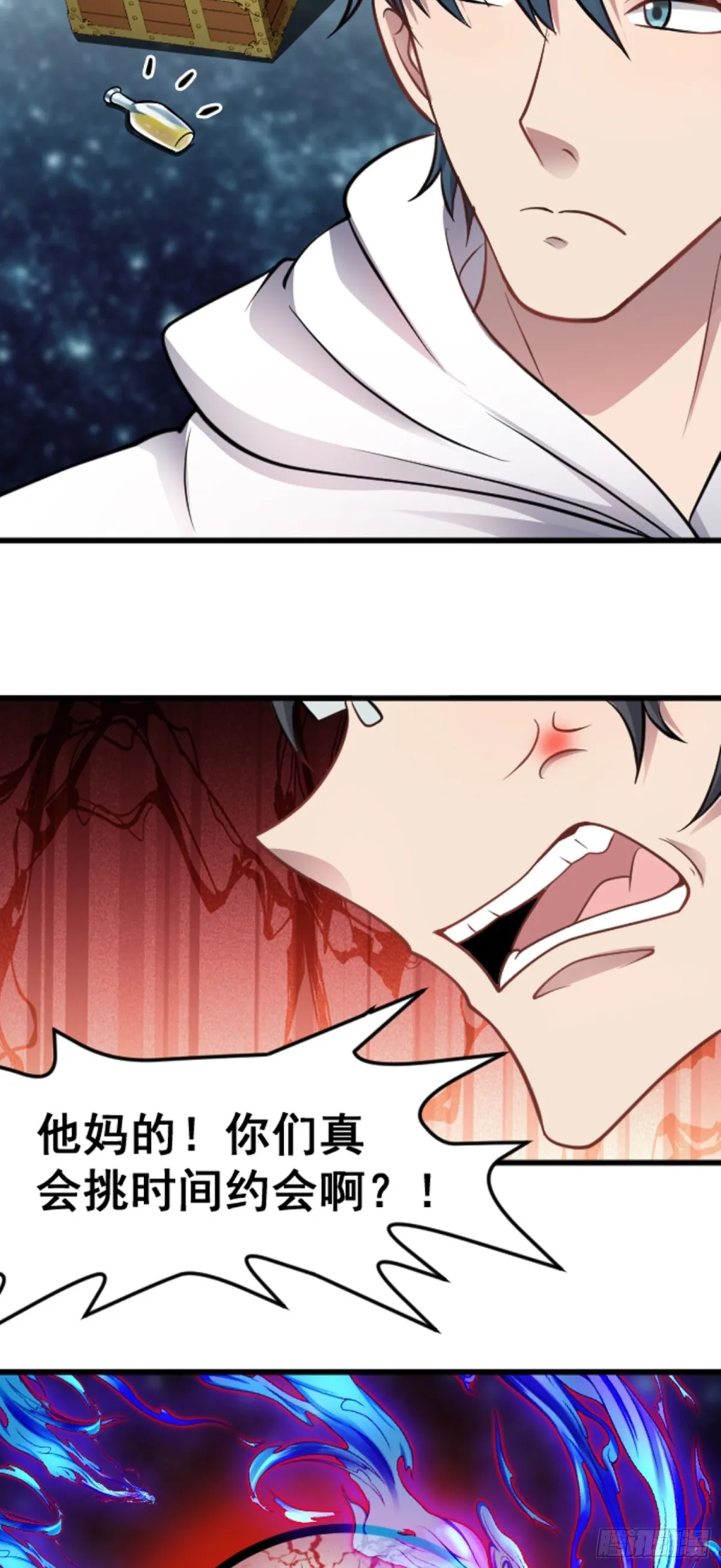 第39话 怪物...消失了？！ 第20页