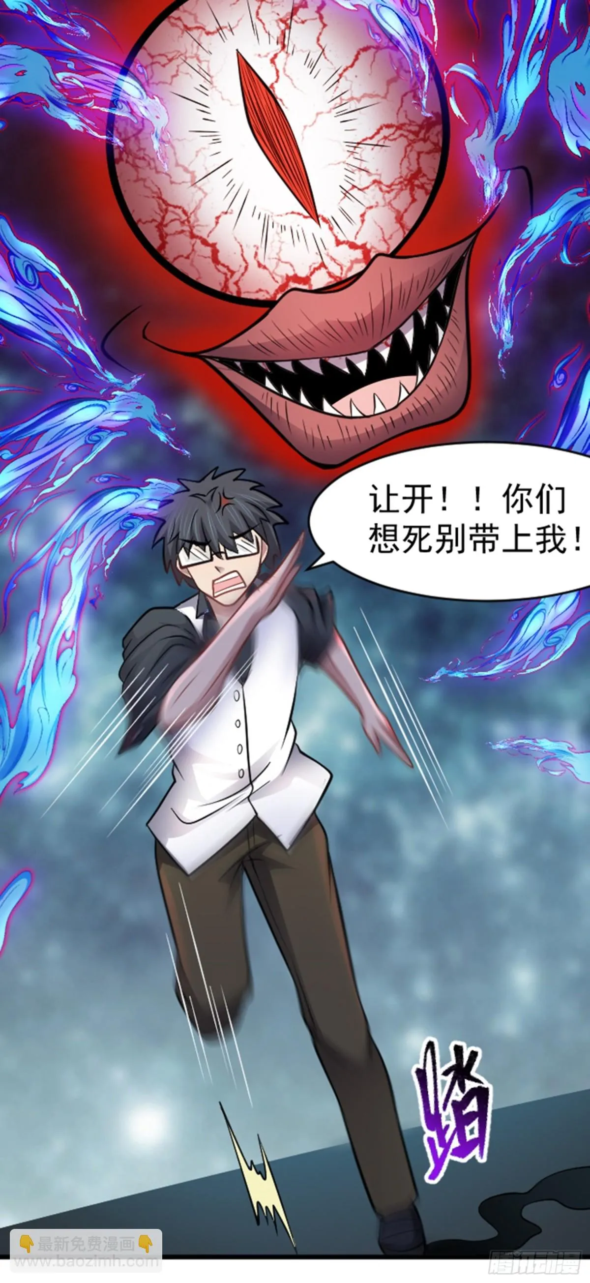 第39话 怪物...消失了？！ 第21页
