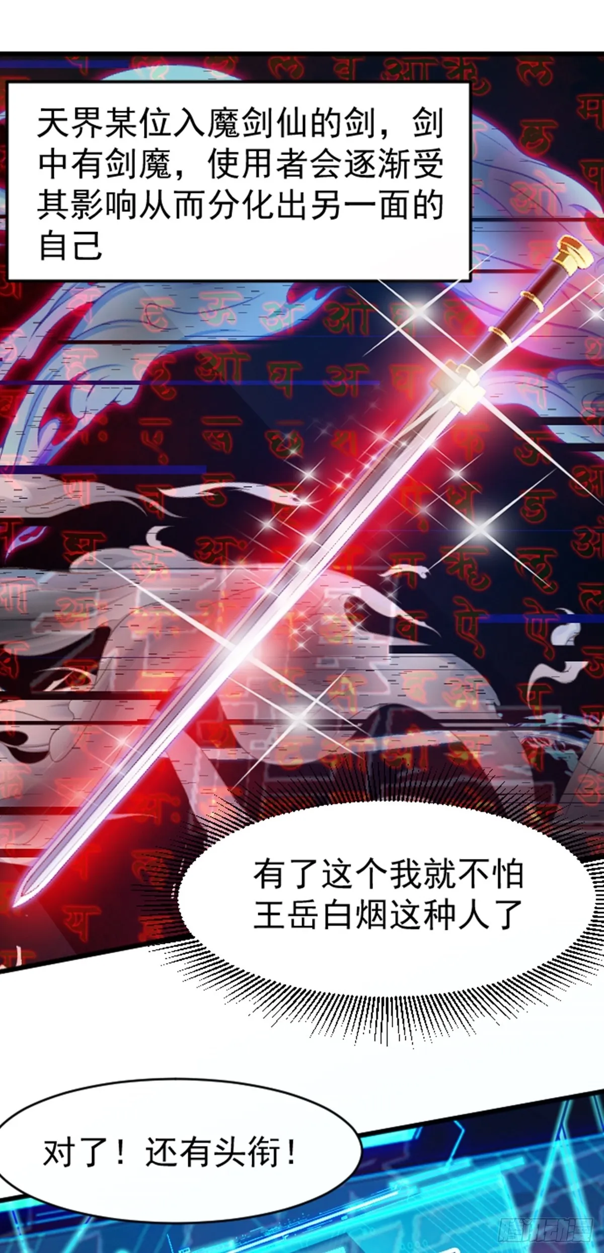 第41话 我乃“賭徒” 第10页