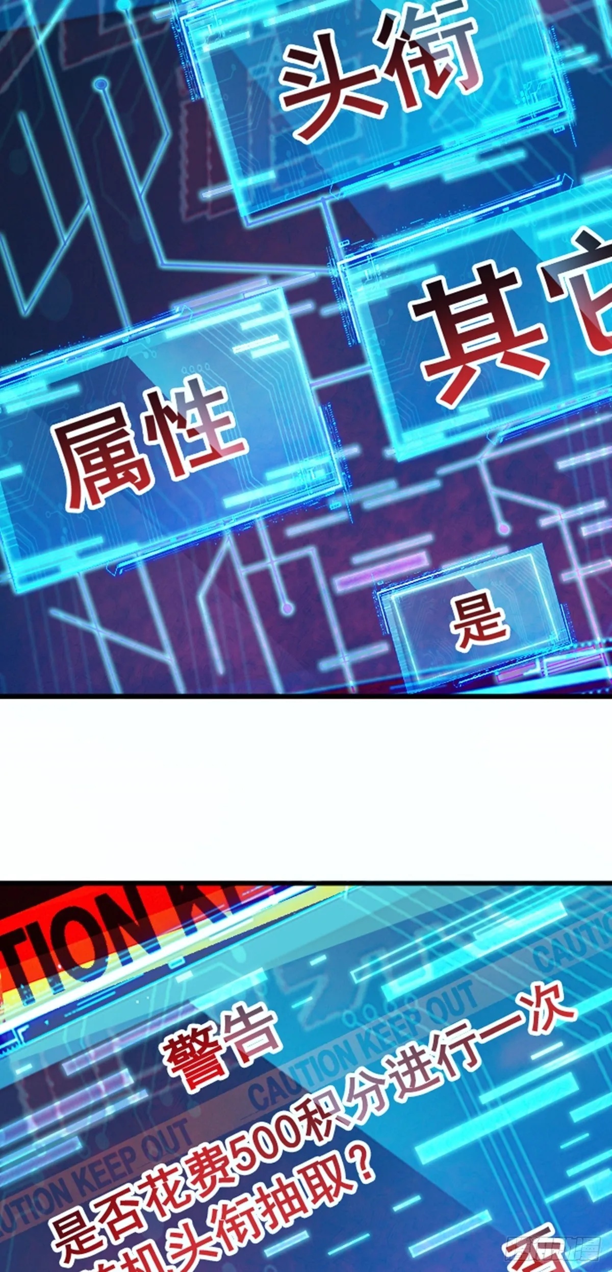 第41话 我乃“賭徒” 第11页