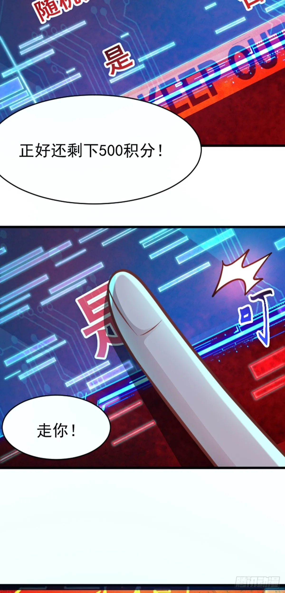 第41话 我乃“賭徒” 第12页
